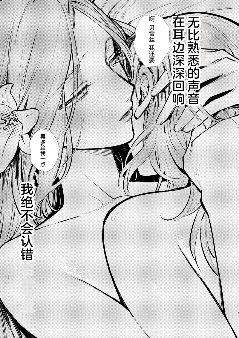 Anata wa Watashi no page 10 full