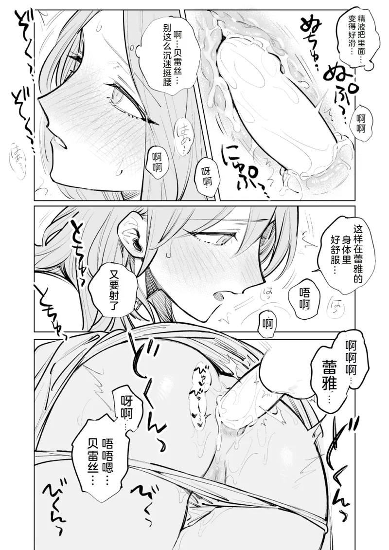 Anata wa Watashi no page 6 full