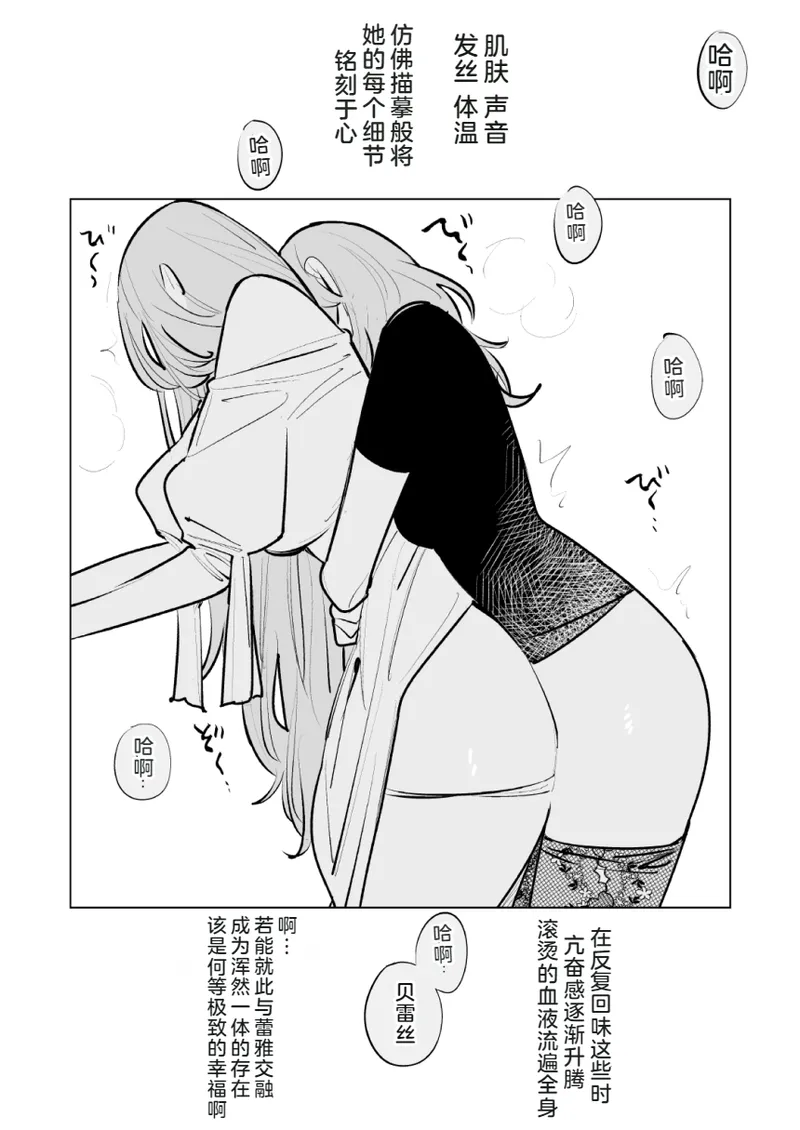 Anata wa Watashi no page 7 full