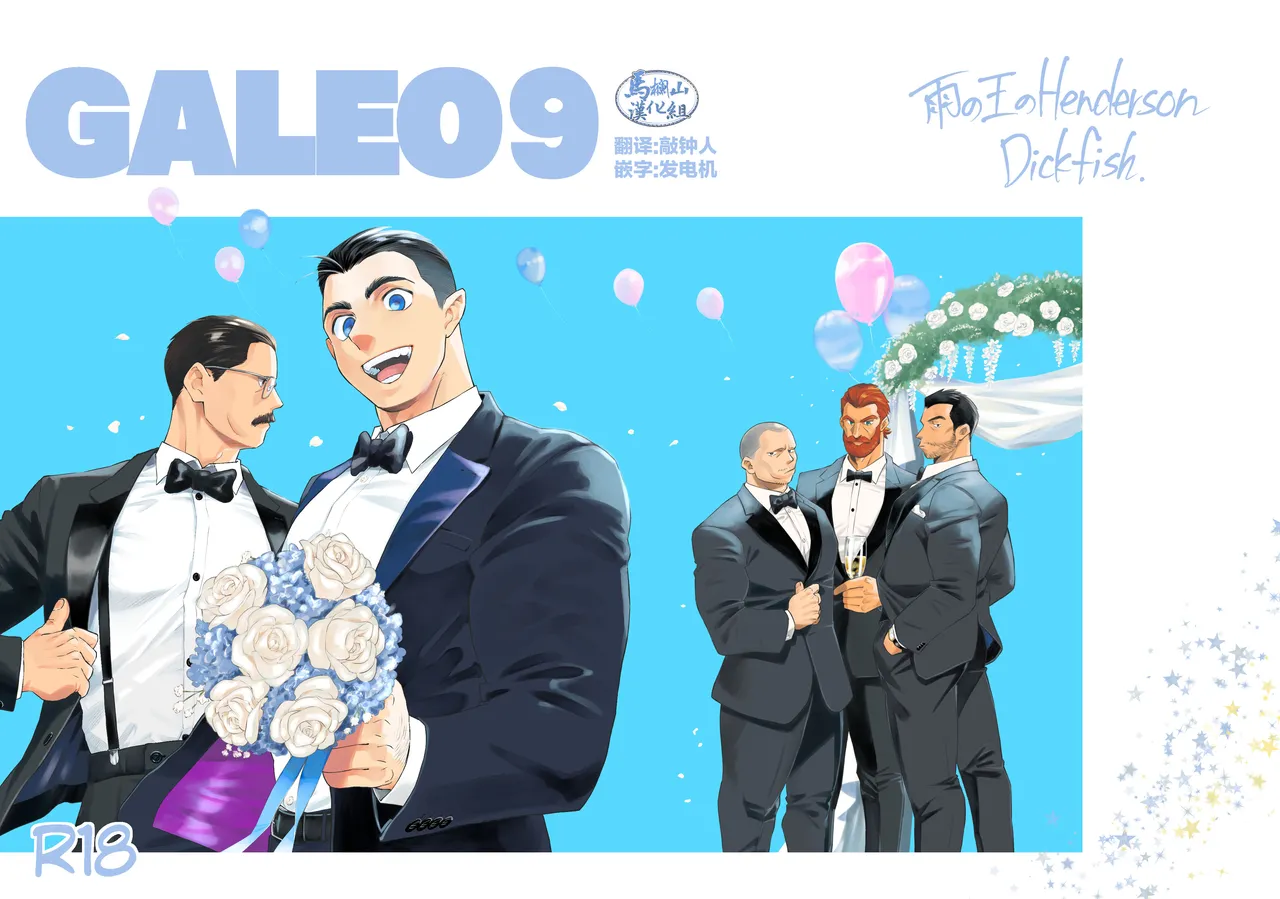 GALEO9 page 1 full