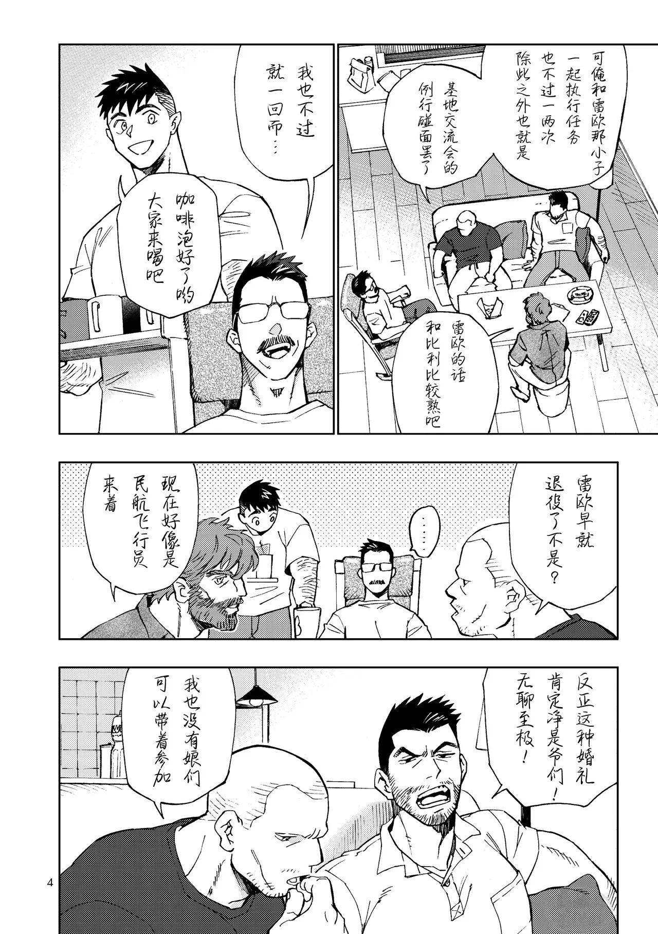 GALEO9 page 5 full