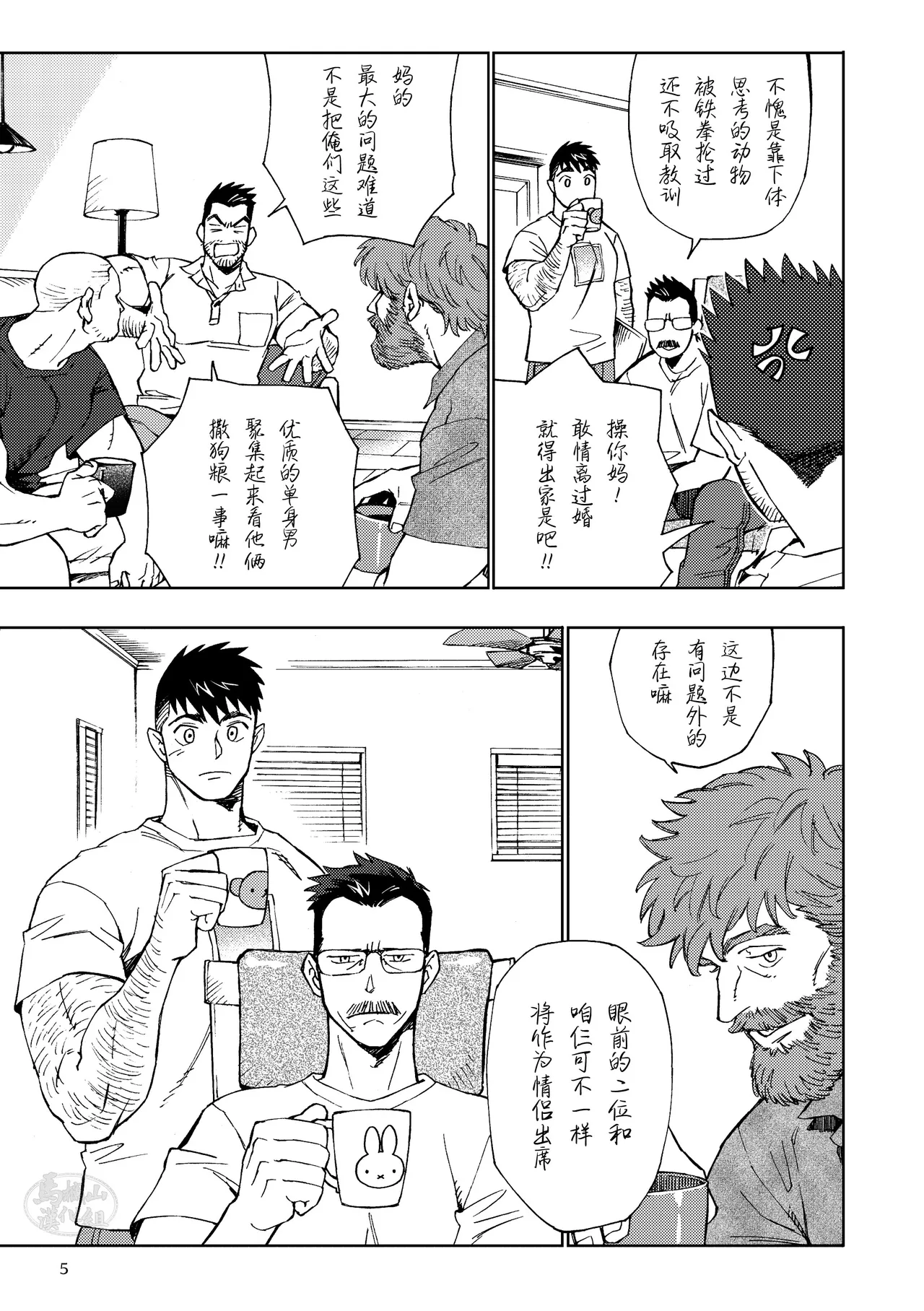 GALEO9 page 6 full