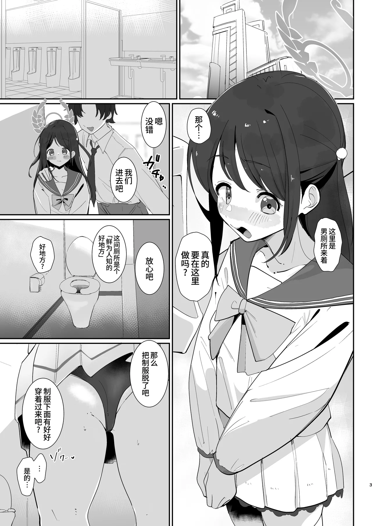Choukyouzumi Airi Danshi Toile Tsurekomi Seikagai | 将已经完全调教好的爱莉带进男厕所实施性加害 page 5 full