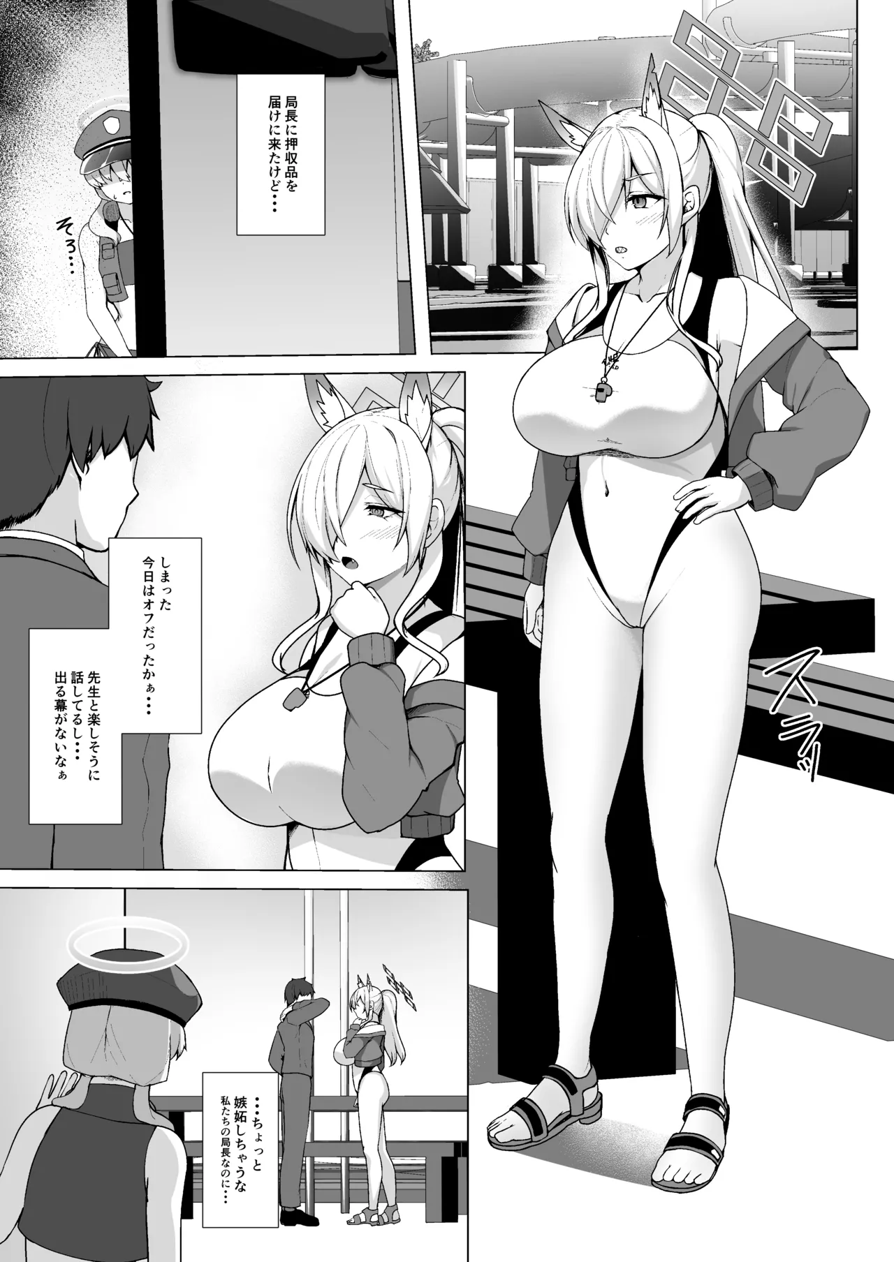 Kanna Kyokucho Wa Minnano Saimin Niku Benki page 4 full