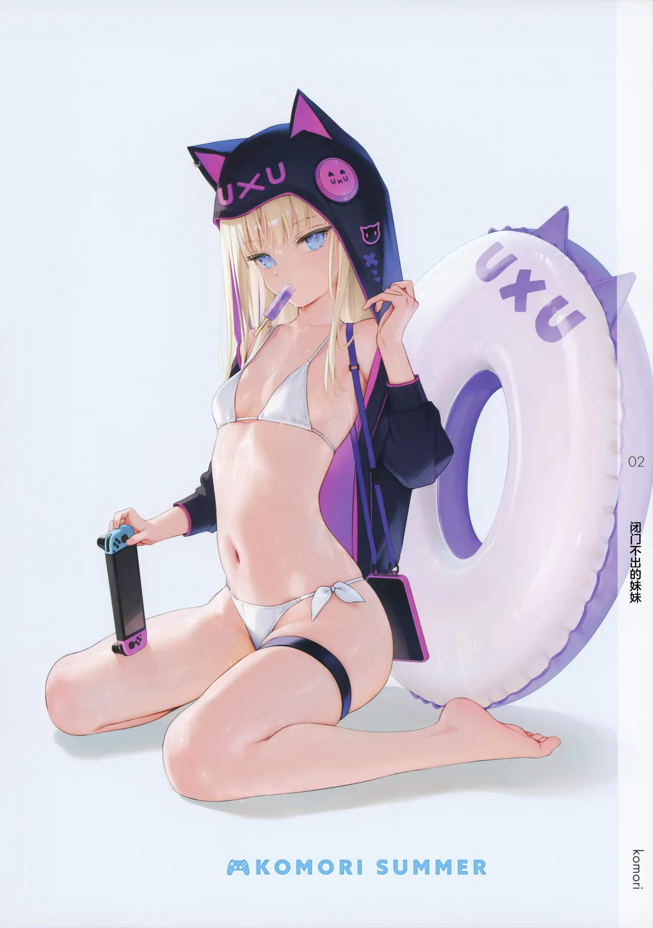 ONAKA SUMMER 1 page 3 full