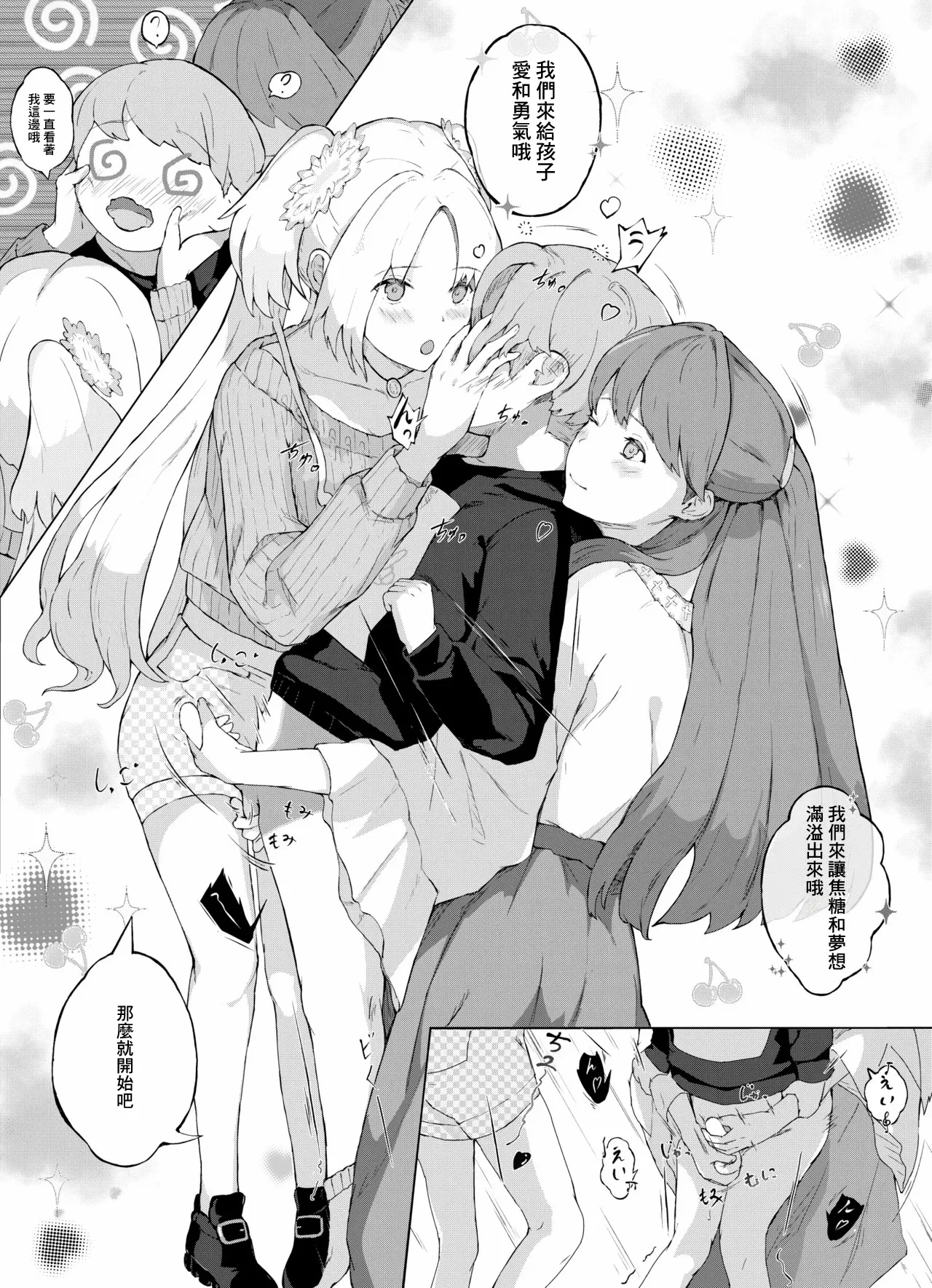 Hero no Onee-chan-tachi -1280x page 3 full