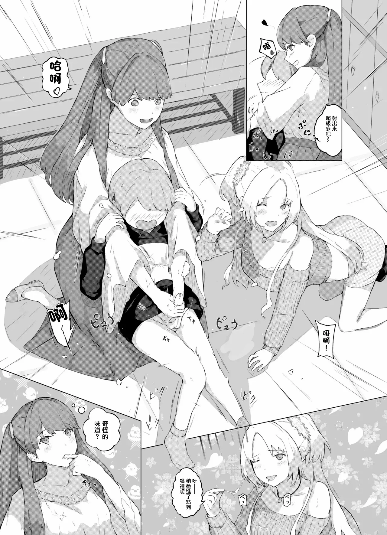 Hero no Onee-chan-tachi -1280x page 4 full