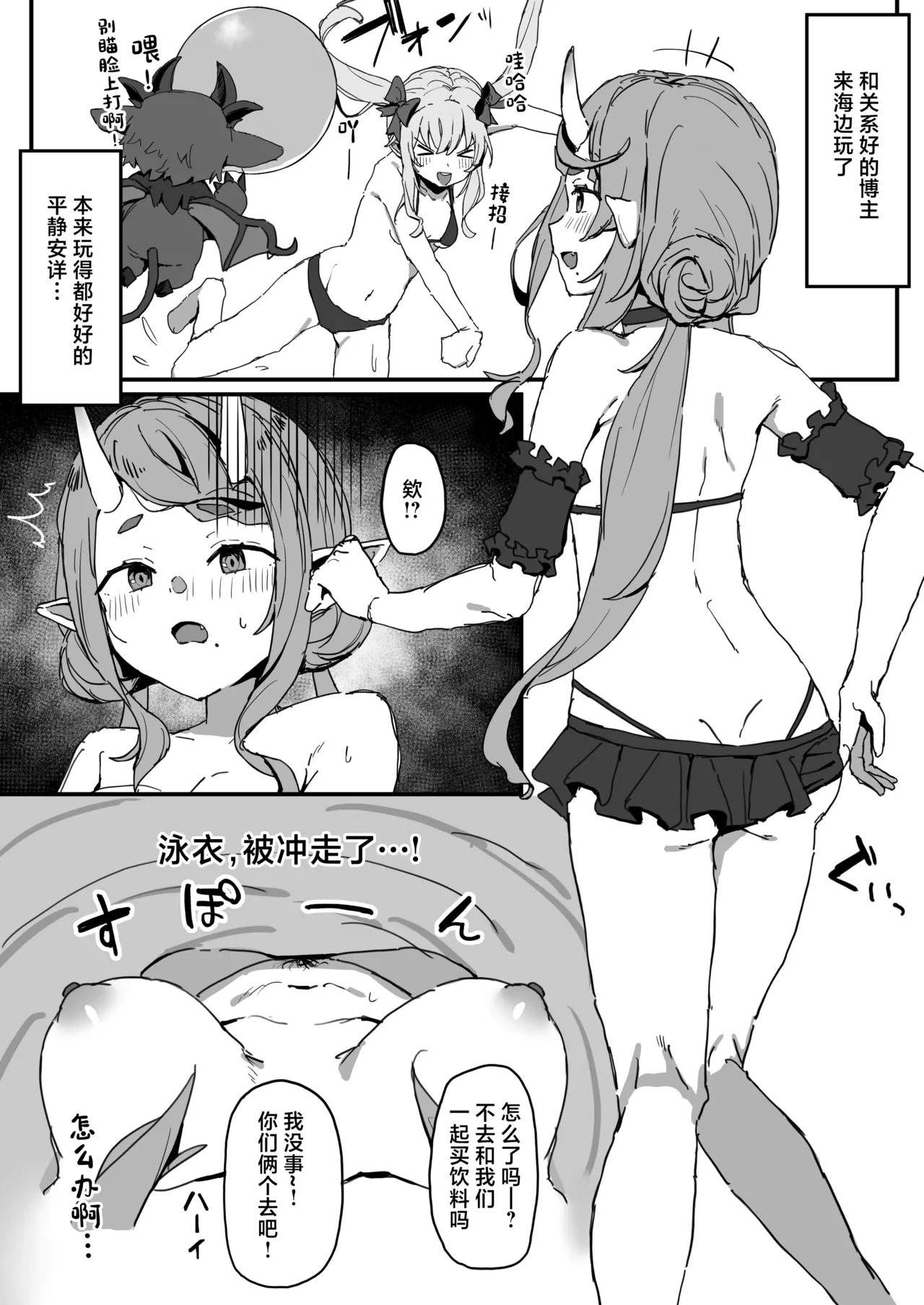 Rindou Mikoto Wakarase Haiboku Matome Hon page 3 full