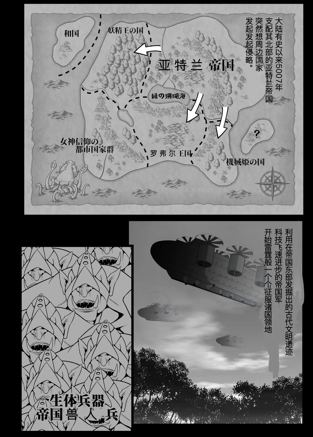 Inmon Akuochi No Hime Kishidan 2 | page 2 full