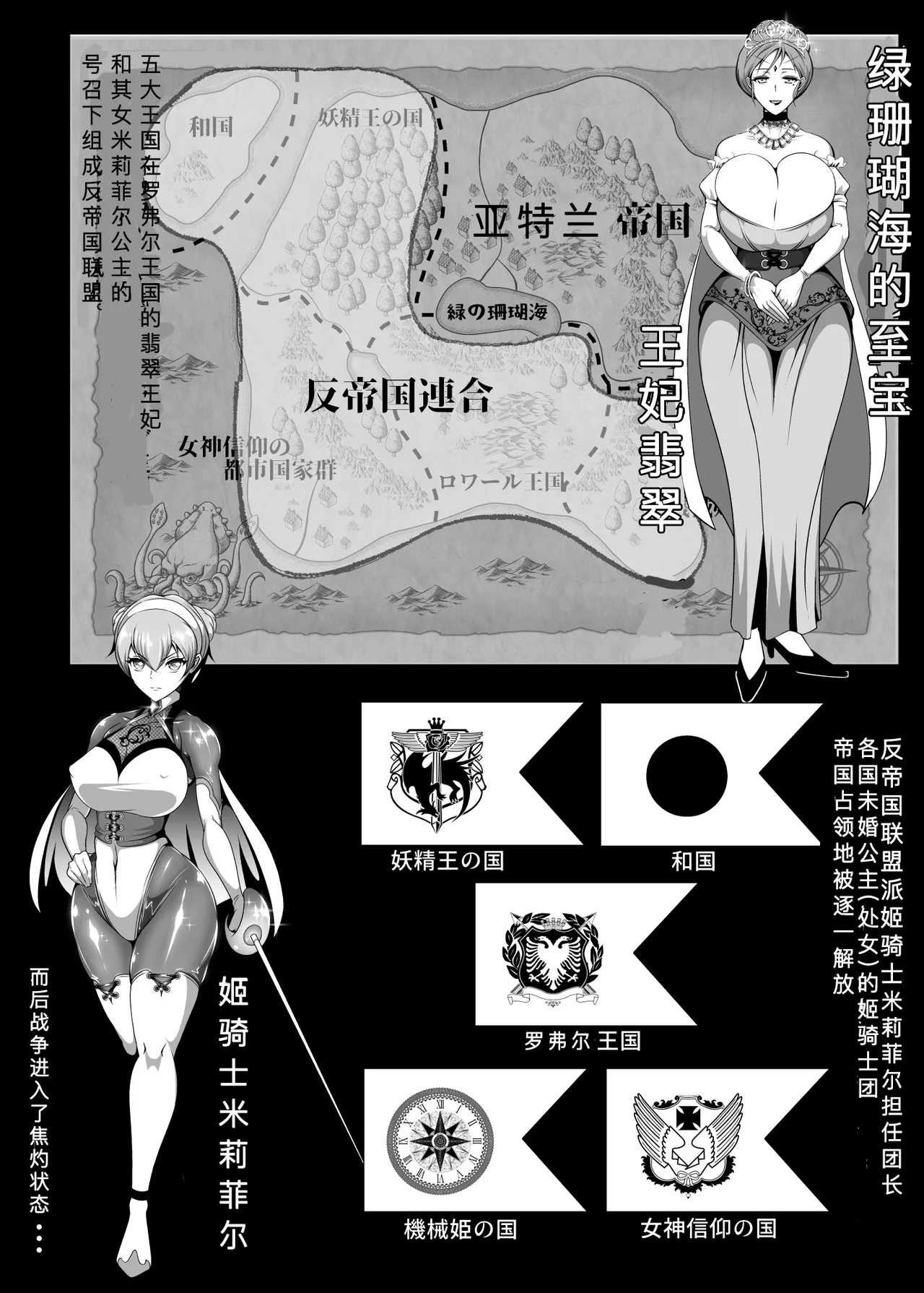 Inmon Akuochi No Hime Kishidan 2 | page 3 full