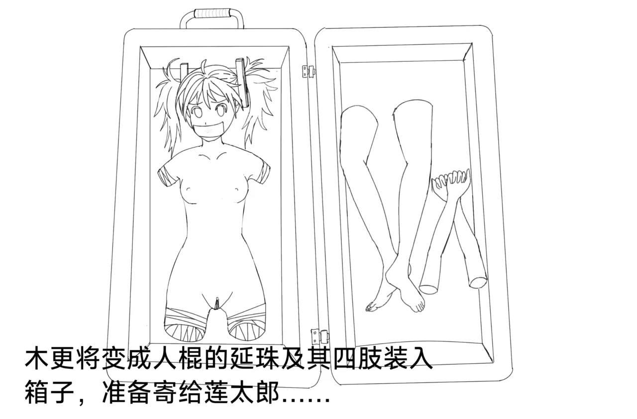 【Rumble】漆黑的子弹alter page 6 full