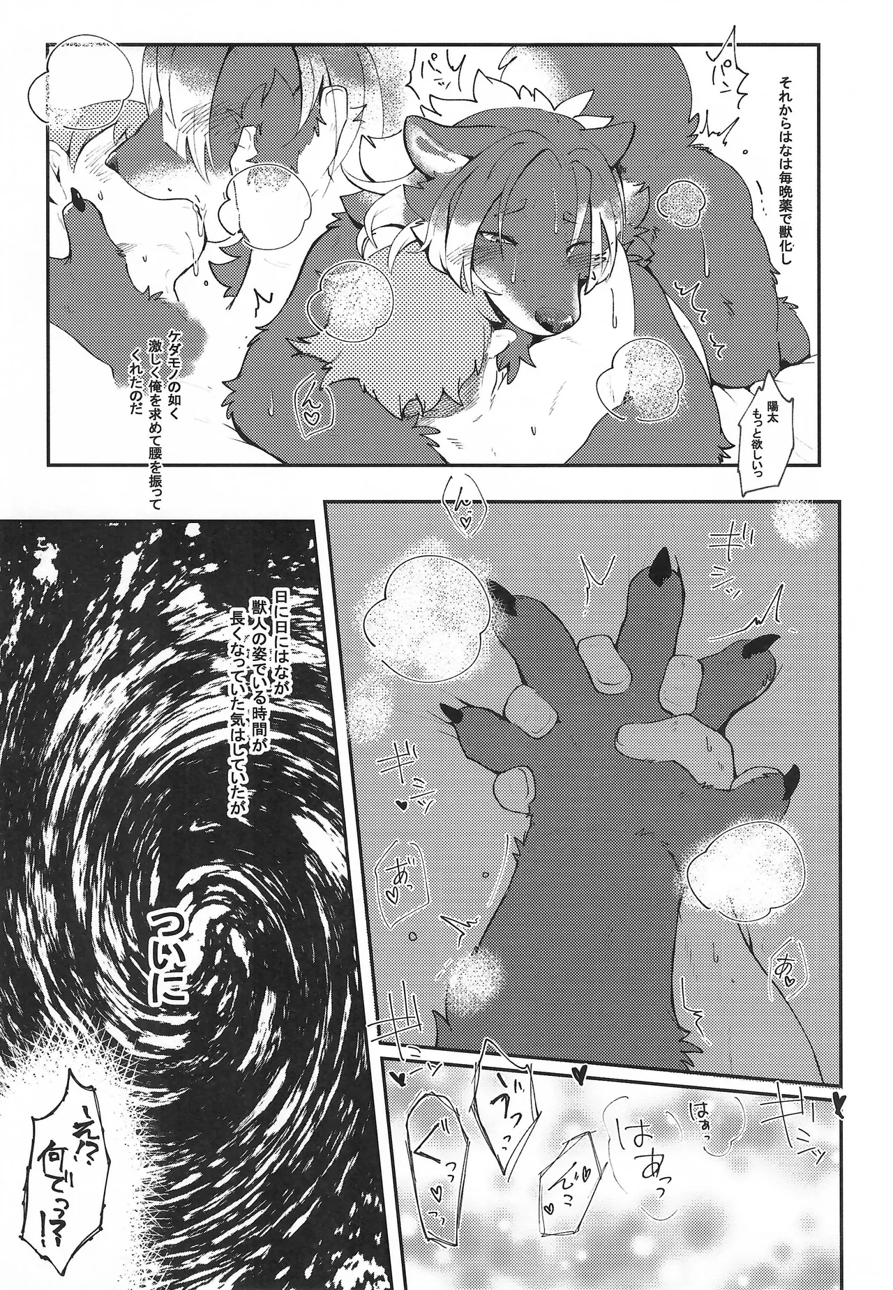 Ratio of humans to non-humans page 8 full