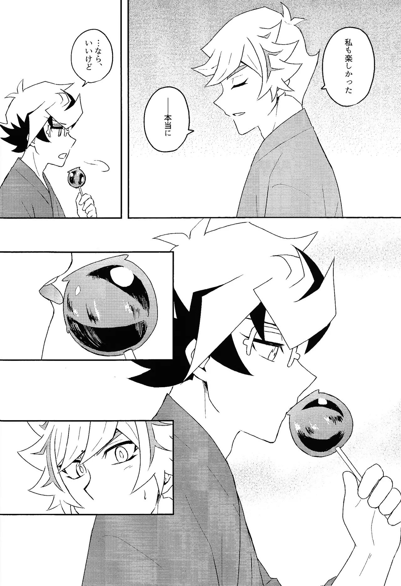 Netsujo sutamain page 9 full