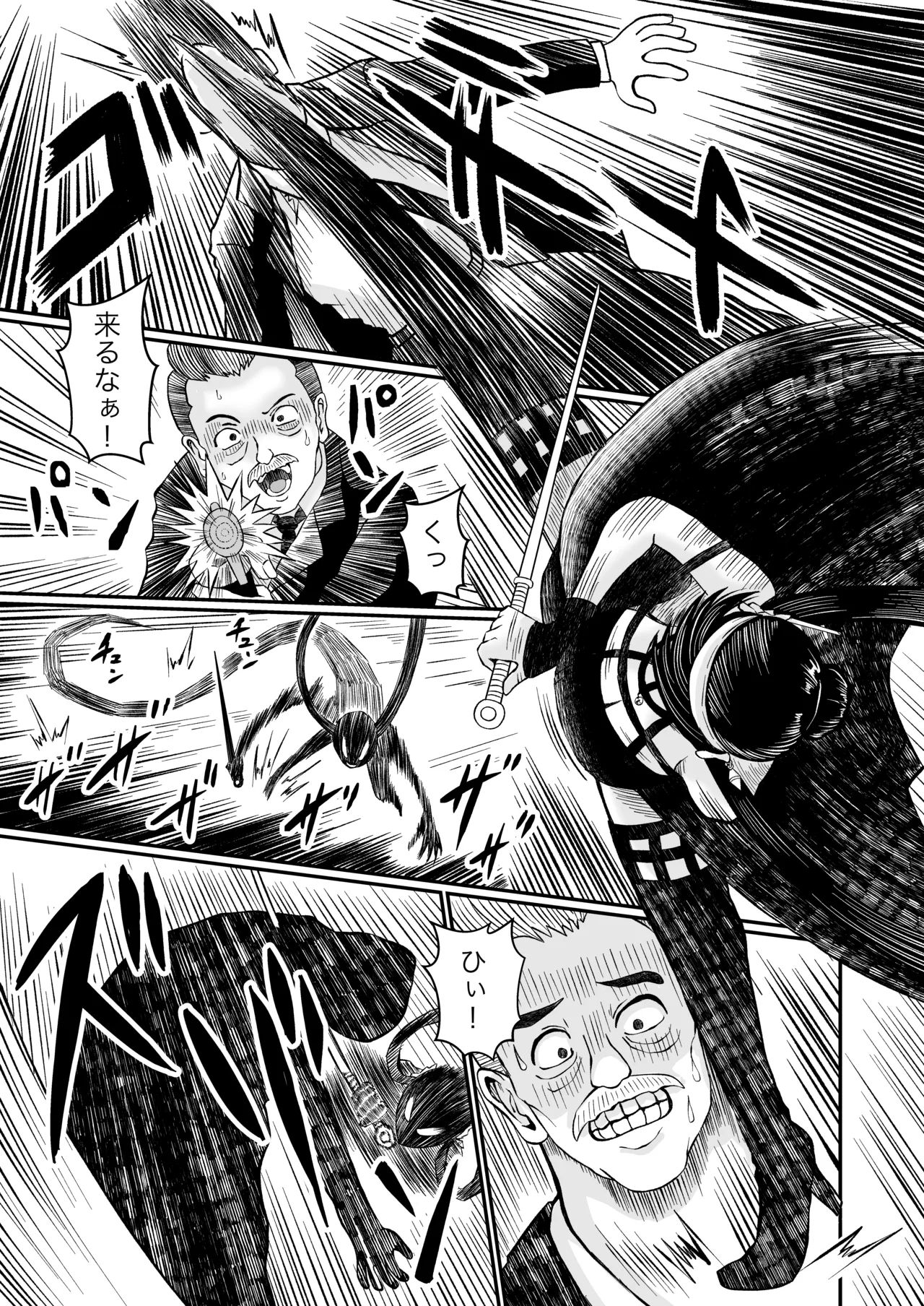 いばら姫のお仕事 page 3 full