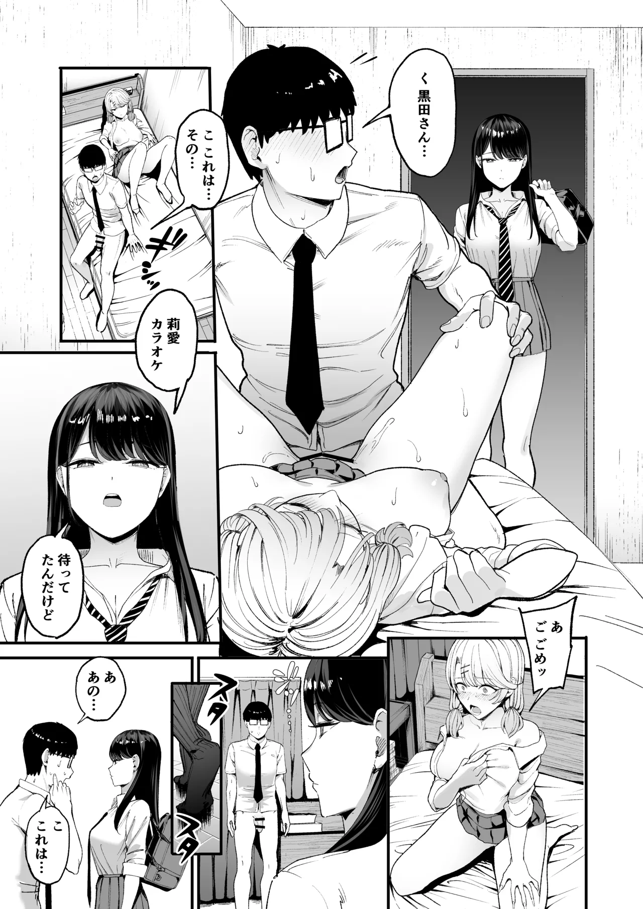 Iribitari Gal ni Manko Tsukawasete Morau Hanashi 4 page 2 full