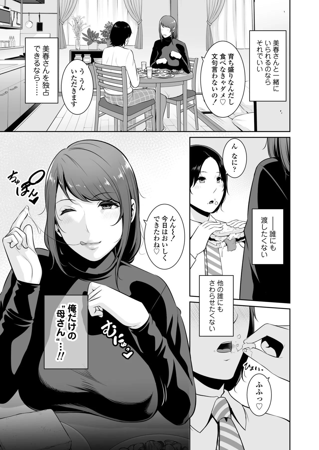 Gibo o , Densha de … page 4 full