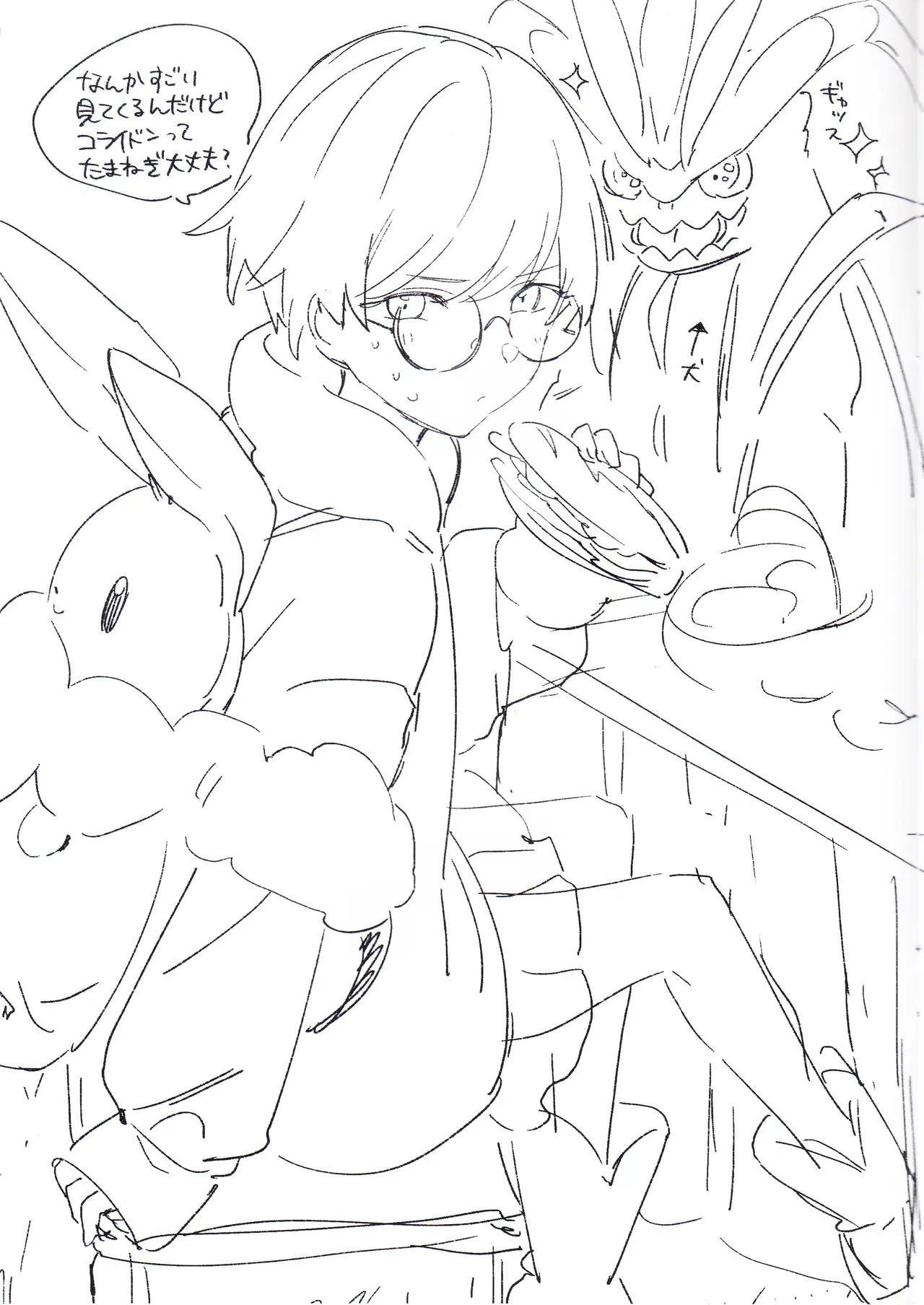 C101 SET ONLY BOOK SPYROOM 20230105 ON AIR page 5 full