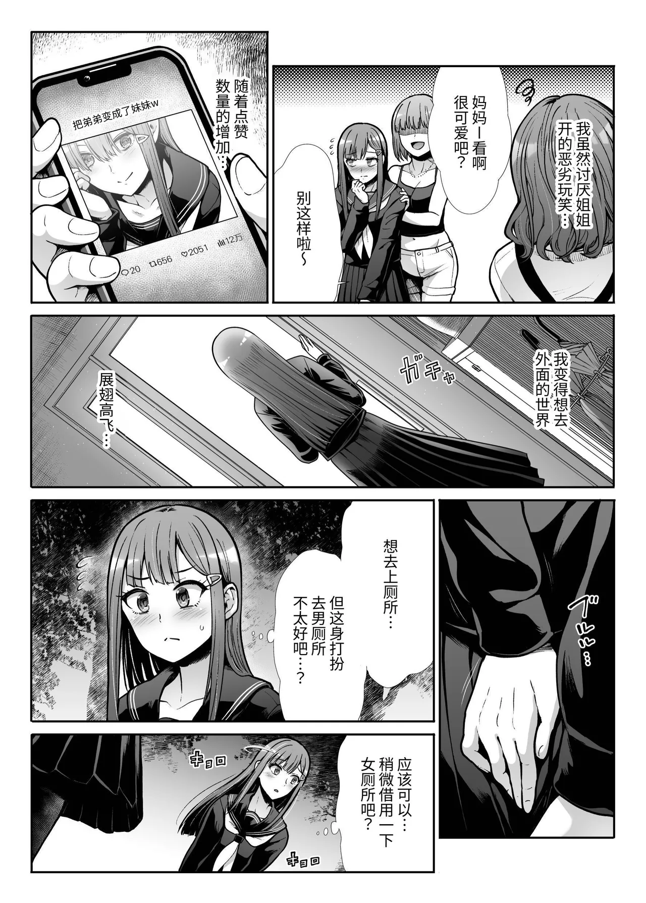 ダウナーお姉様は前も後ろも愛したい page 4 full