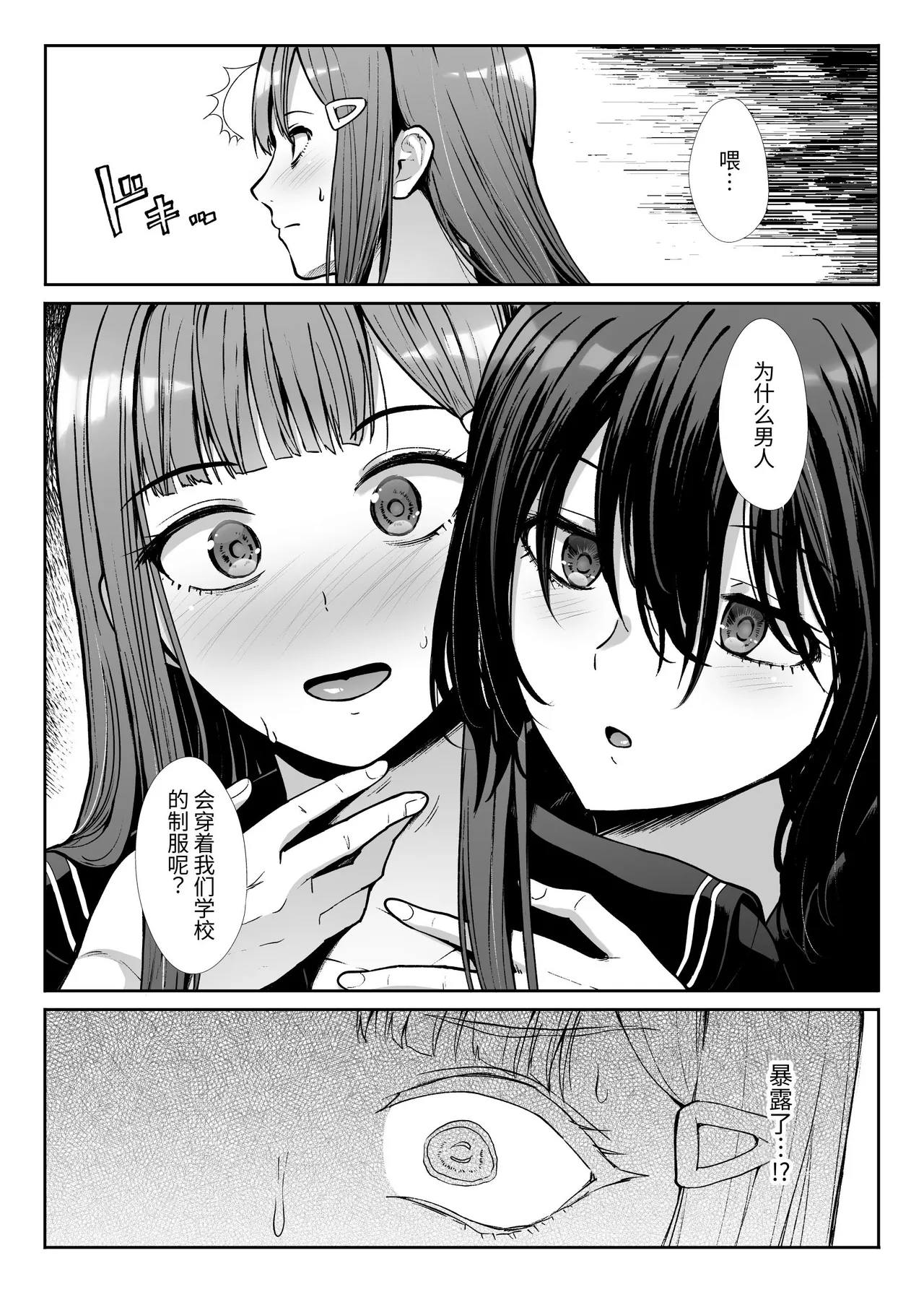 ダウナーお姉様は前も後ろも愛したい page 7 full