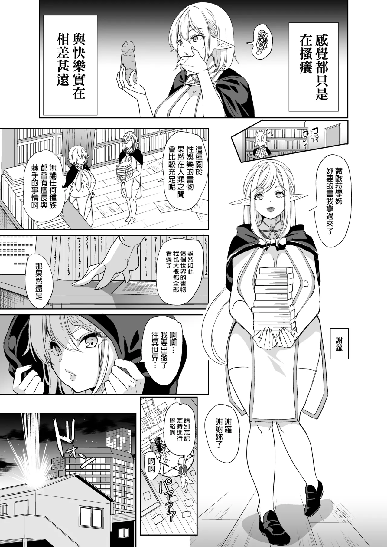 【弥美津峠 】 性的好奇+合租公寓+性欲蒸腾 page 4 full