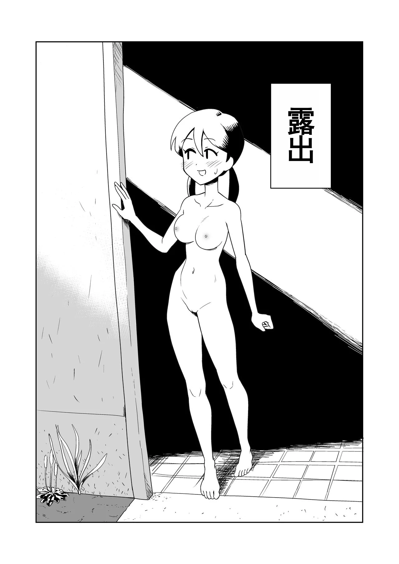 Yoru, Kouen, Roshutsu Jii. | 夜晚、公园、露出自慰。 page 5 full