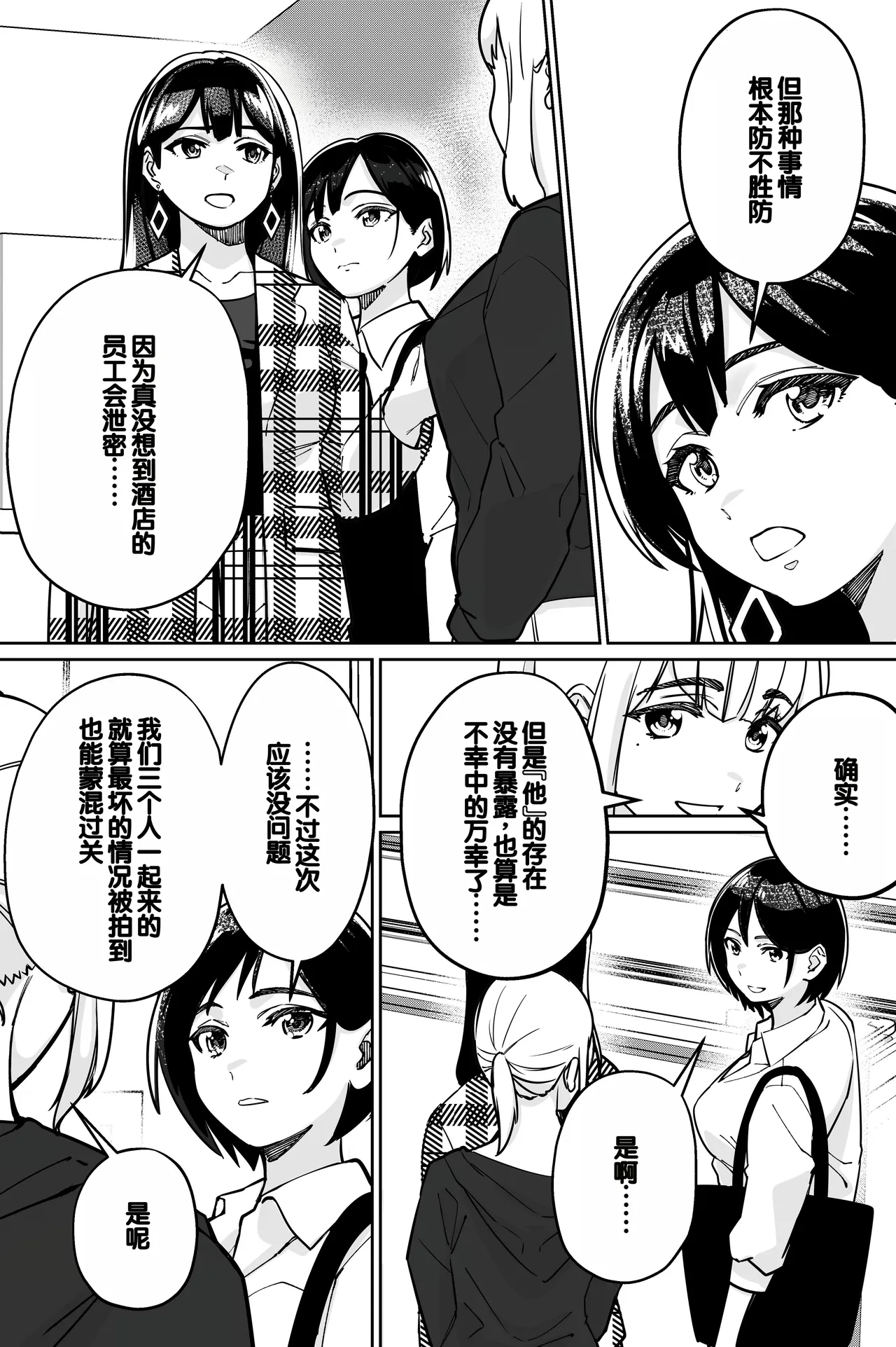 Minpaku 2 ~Minpaku Keieisha no Ikue ni mo Harimegurasareta Wana~ page 7 full