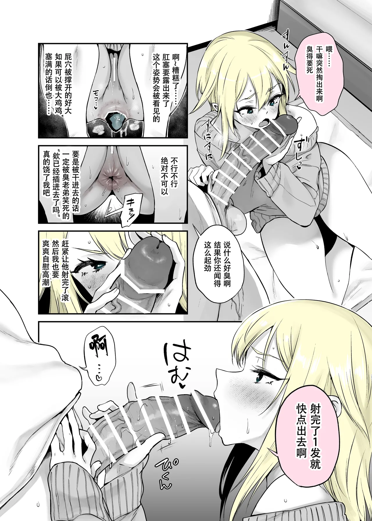 Nenshi no ne-chan, hebipuragu de anani…!? page 4 full