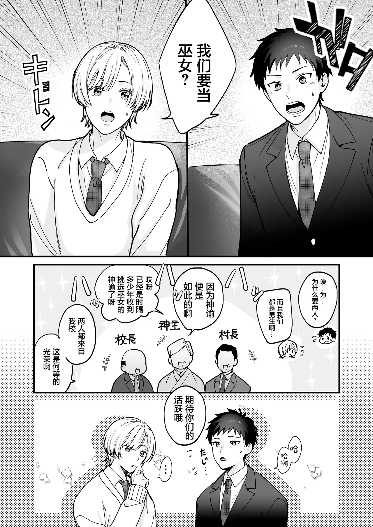 神婚 page 4 full