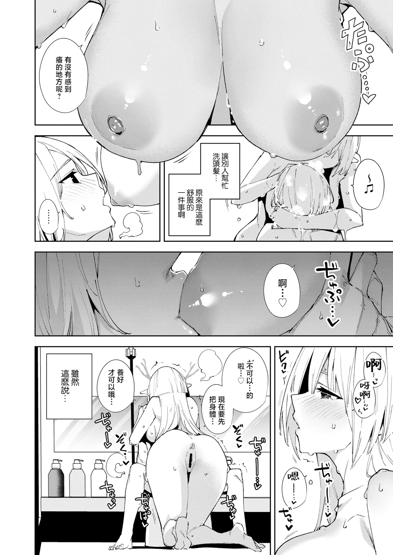 Commons no Ma Soushuuhen - The Evil of Commons page 5 full