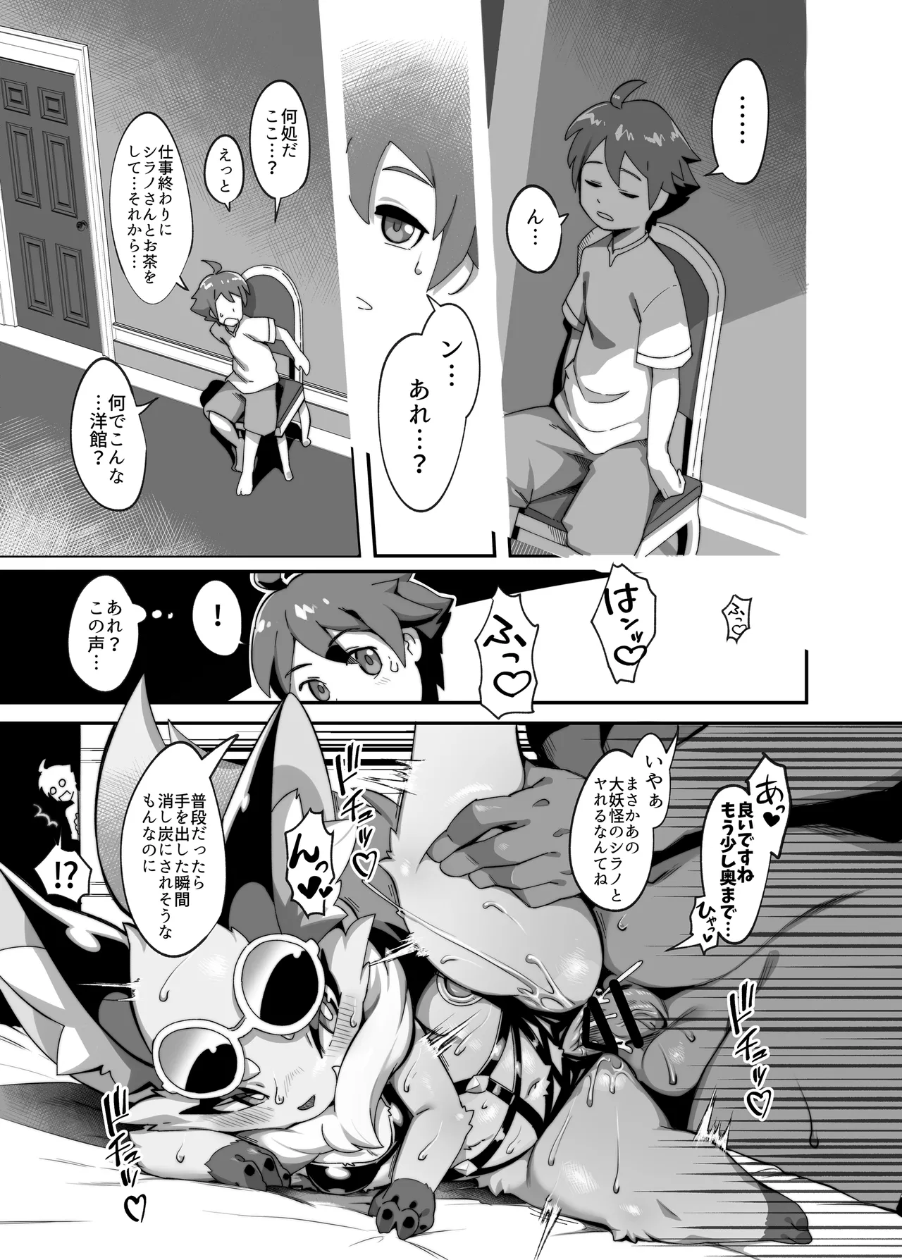 Toppatsu-bon 1 page 2 full