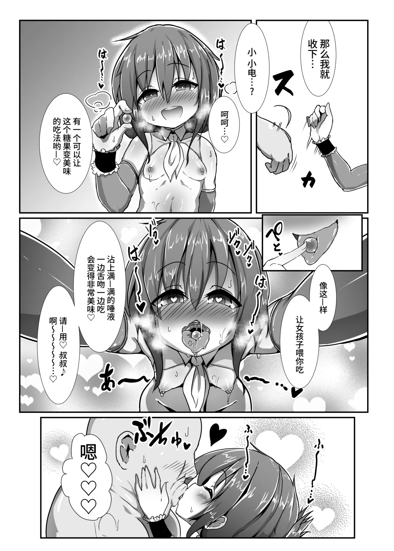 Kozukuri Chinjufu ~Mesugaki Kanmusu no Shikyuu de Tanoshiku Onaho o Tsukutte Asobou~ page 4 full