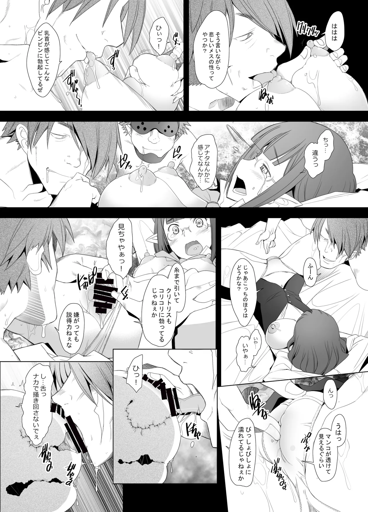 Half-Elf no Syozyo wo Ubaxtute Hara Masete Yaxtu ta ken page 7 full