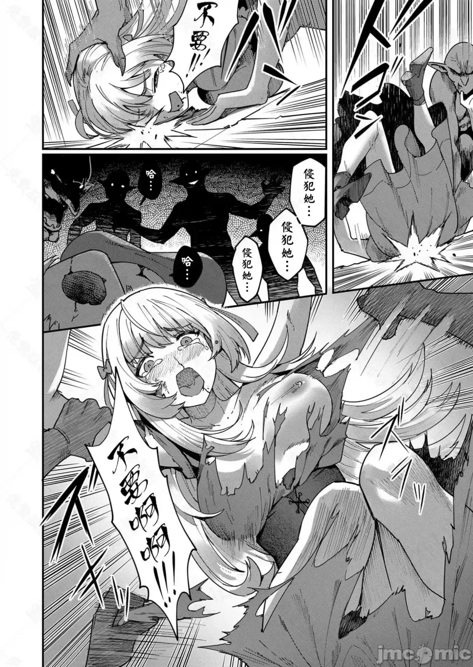 鬼畜英雄【魔女学院汉化】 1-15 page 4 full