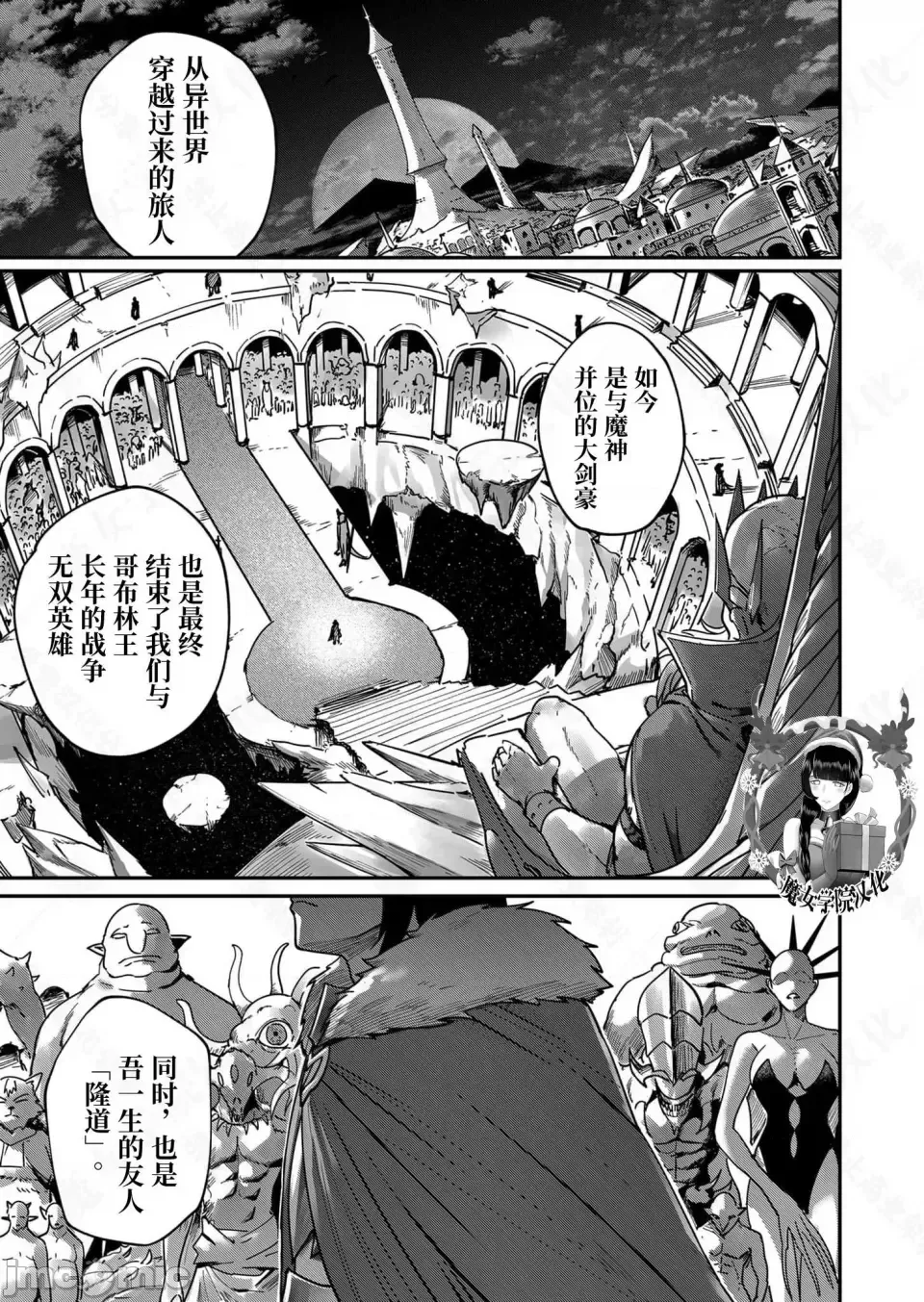鬼畜英雄【魔女学院汉化】 1-15 page 9 full