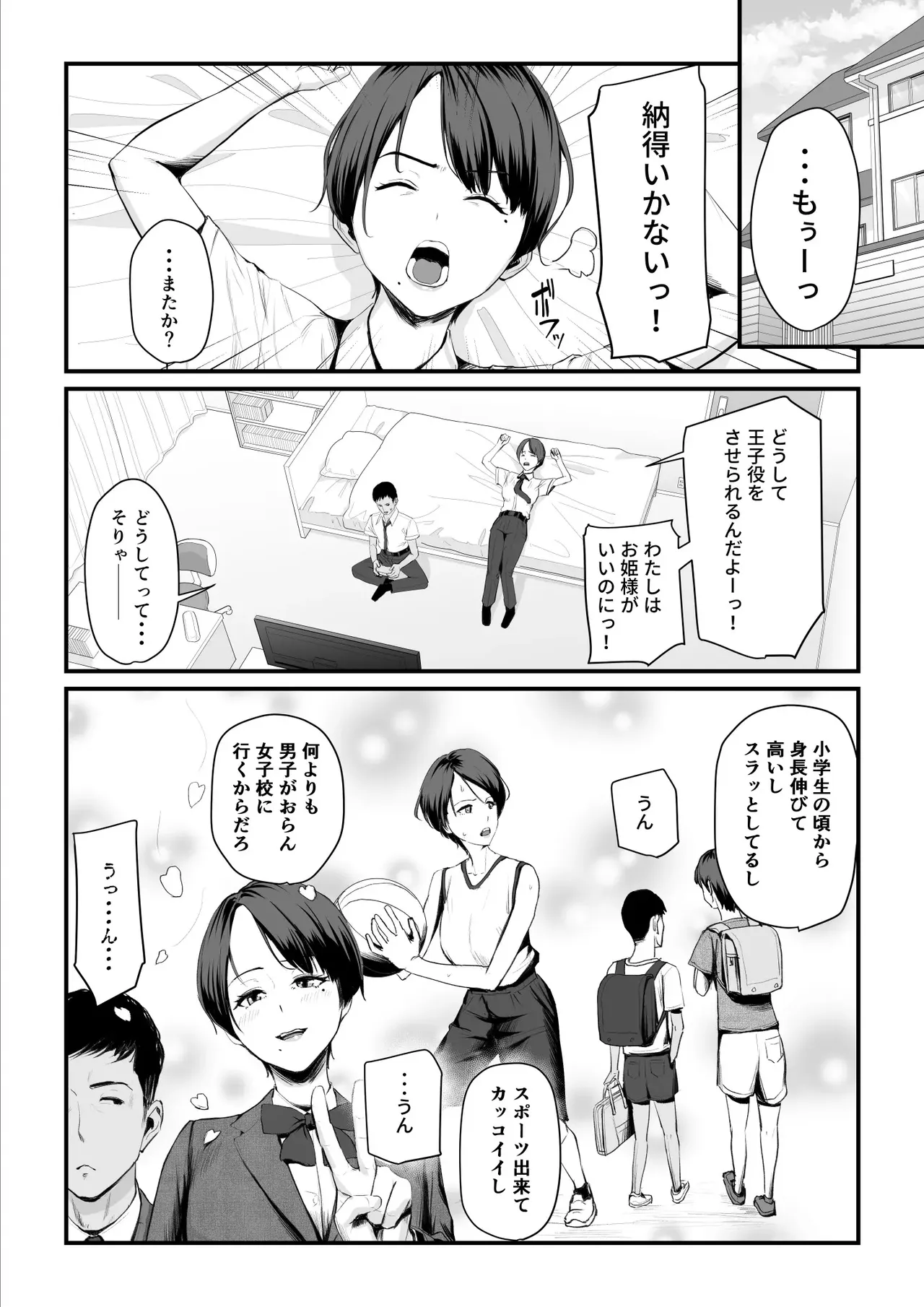 Koibito wa yarisā no hime ni natte imashita - joshi-kō no ōjidatta kimi ga, ima wa yarisā no hime ni henshin suru nante page 7 full