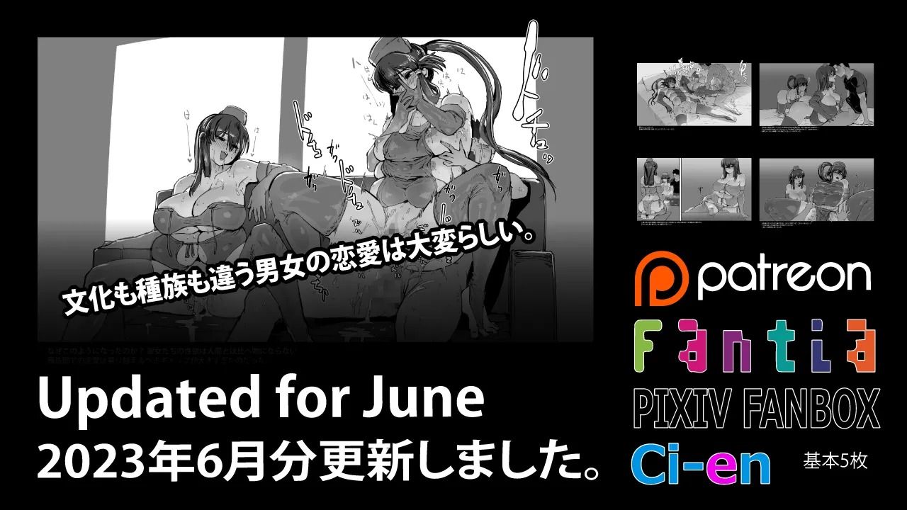 Soutaro Sasizume Reward June 2023 page 1 full