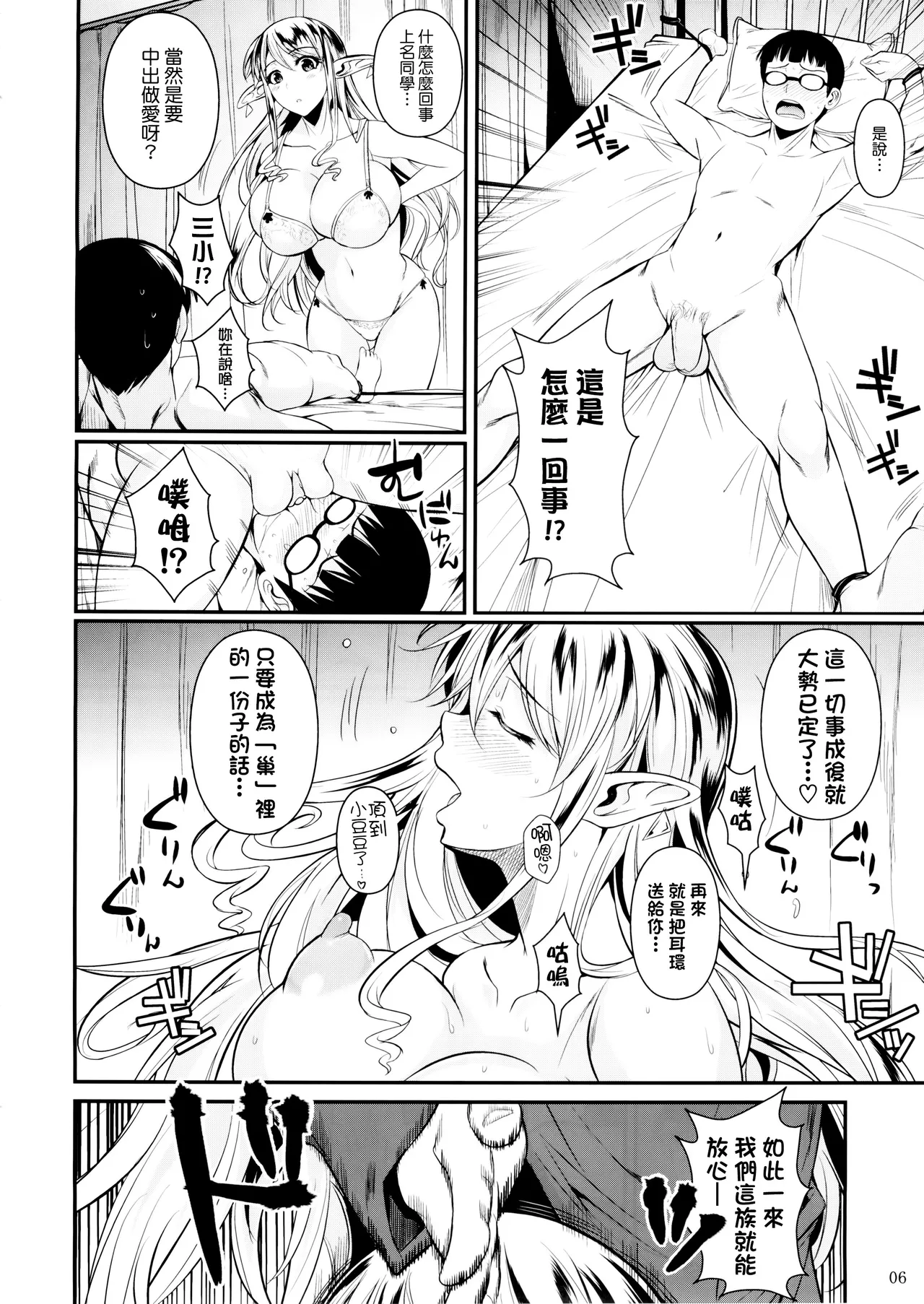 【フエタキシ】 高等精灵中学 1-5 page 7 full