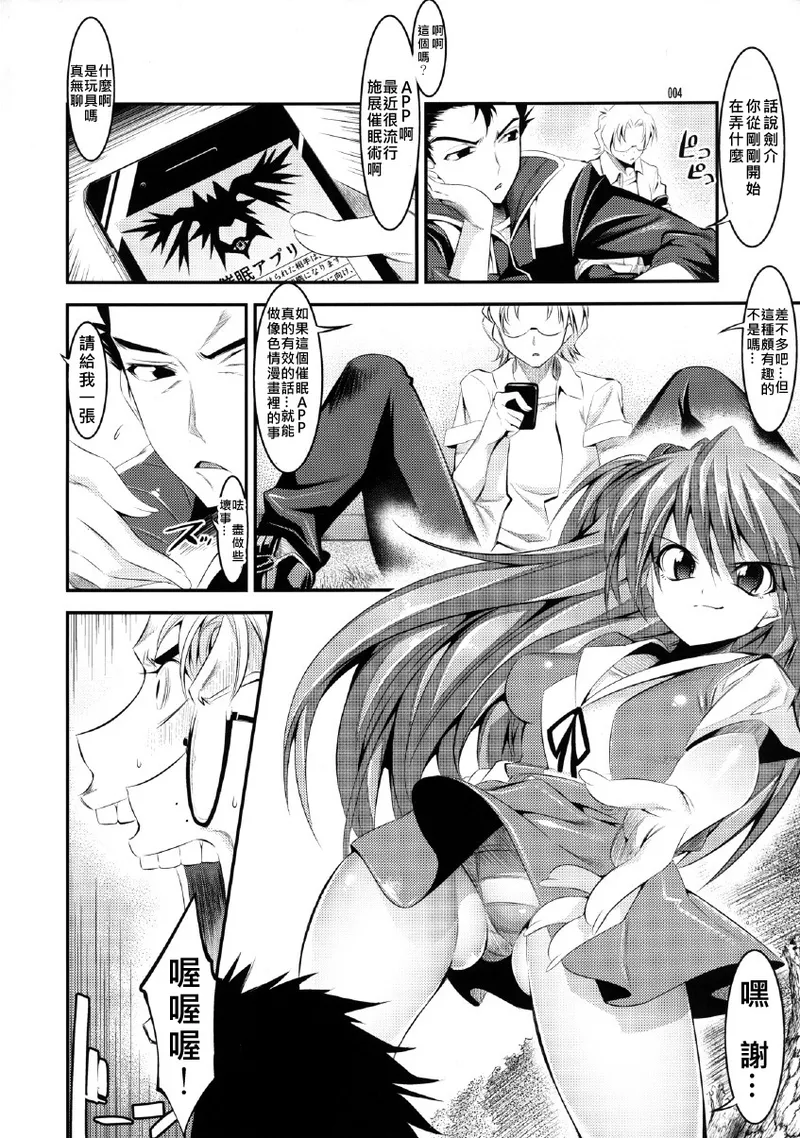 マリオネットクイーン 1.0.0-5.0.0 page 4 full