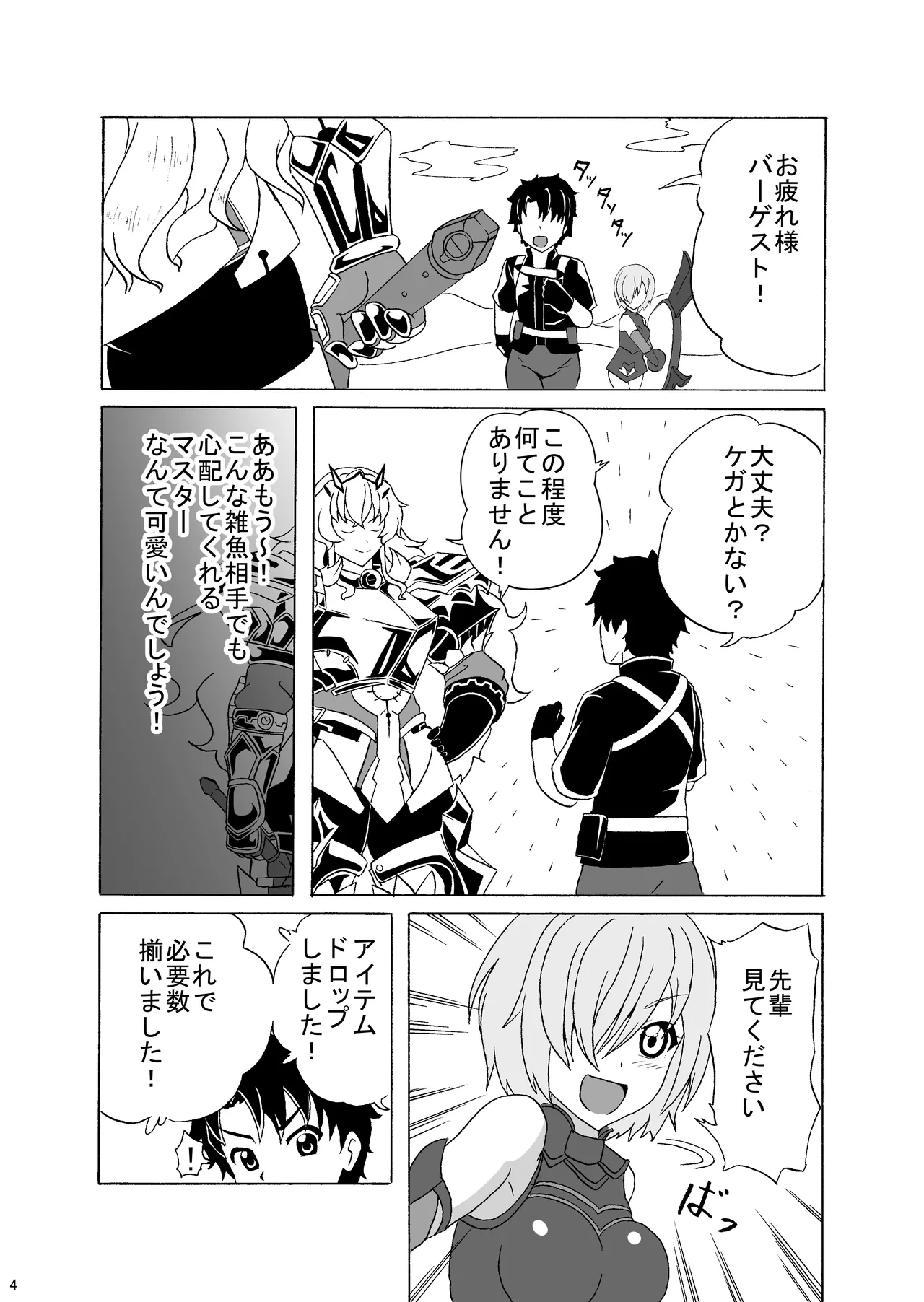 もうどうにも止まらない page 3 full