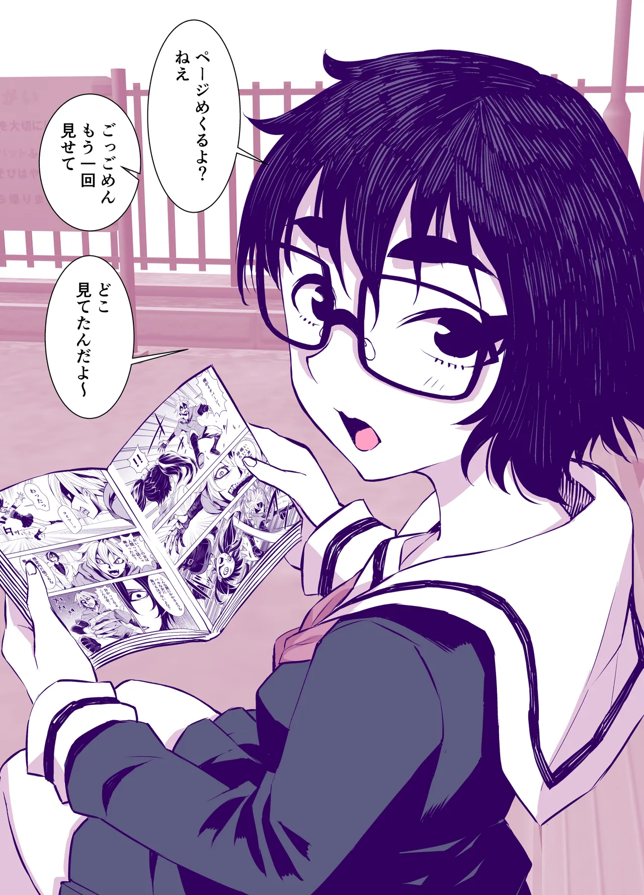 Jimi de Kawaikute, Jitsu wa Ecchi na Ore no Kanojo page 5 full