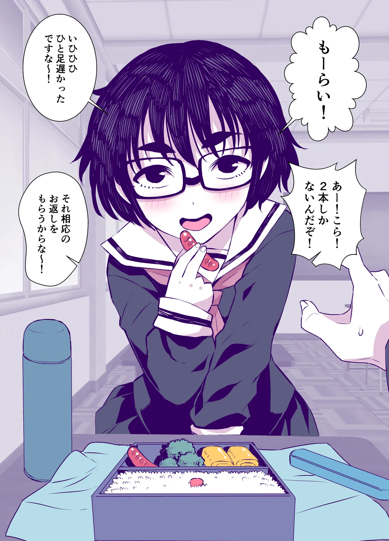 Jimi de Kawaikute, Jitsu wa Ecchi na Ore no Kanojo page 9 full