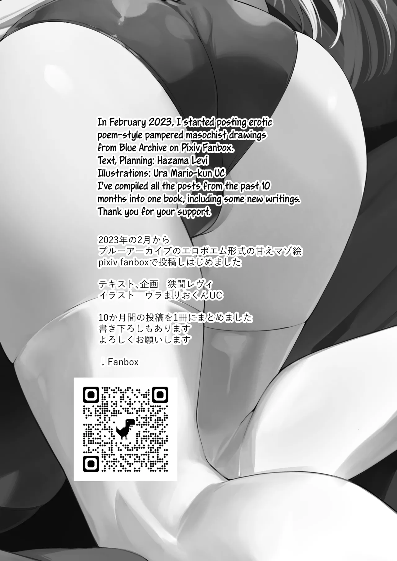 Amaeru Mazo no Shihatsu-ten - The Birth of a Spoiled Masochist page 3 full