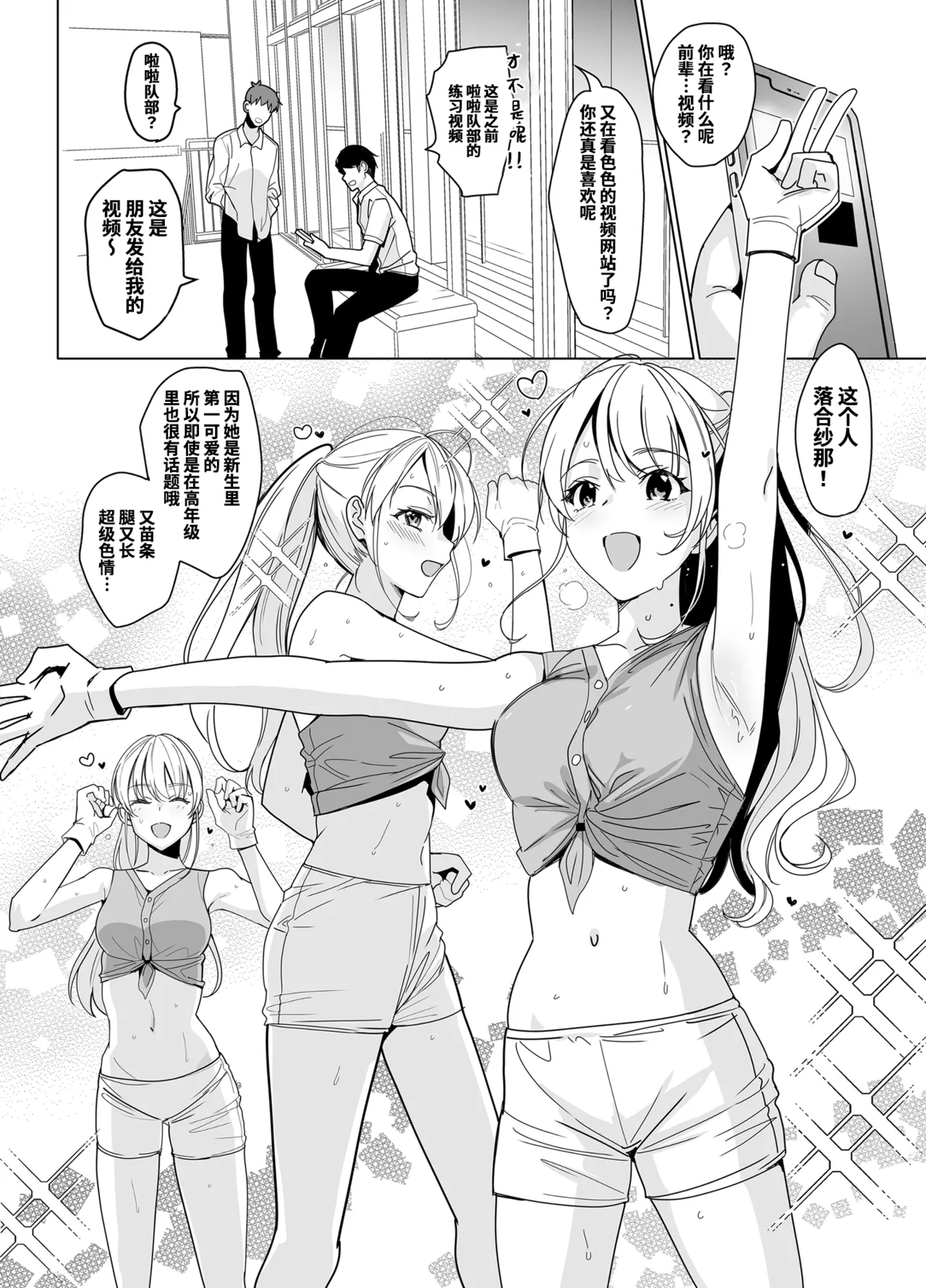 SANA 1   2 page 4 full