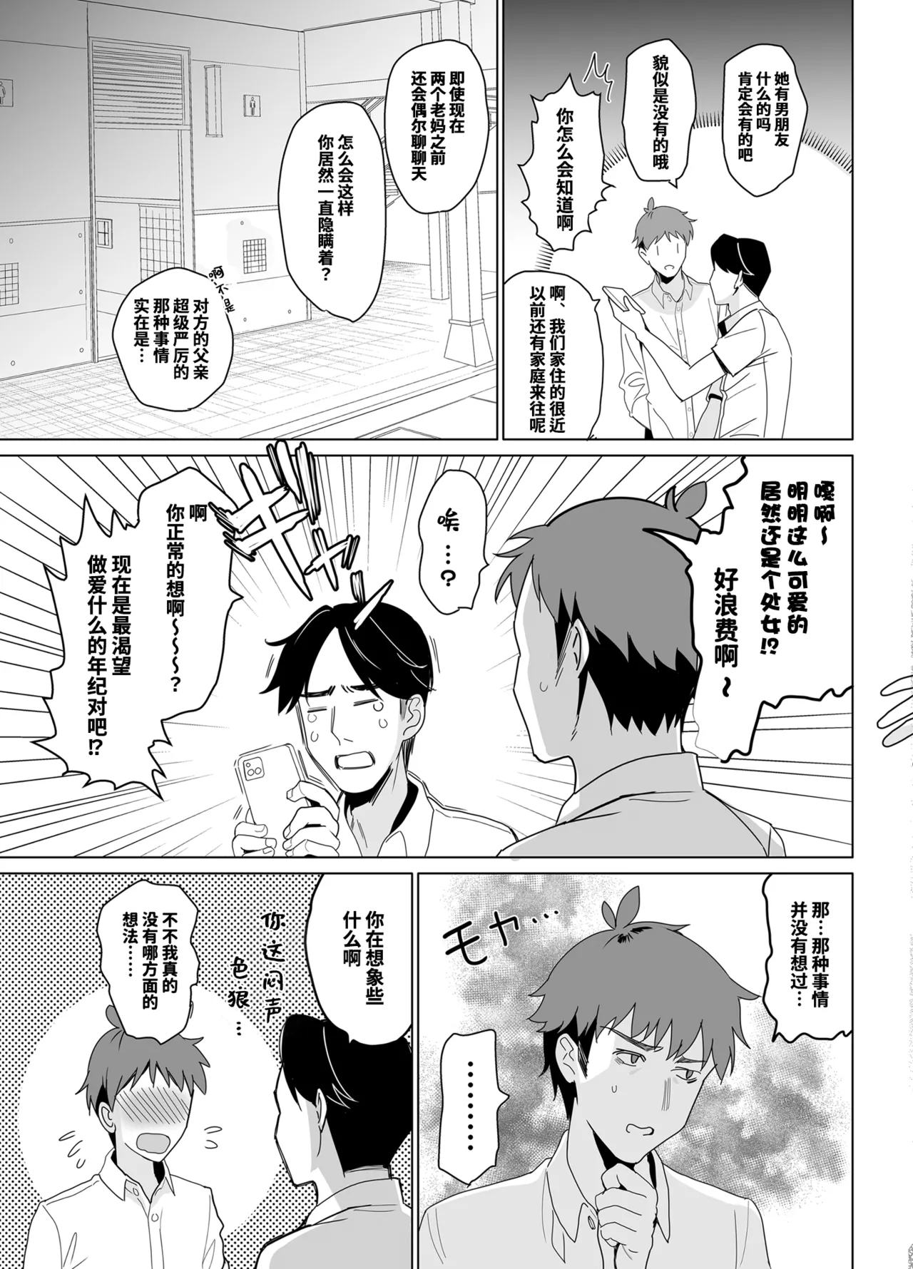 SANA 1   2 page 5 full