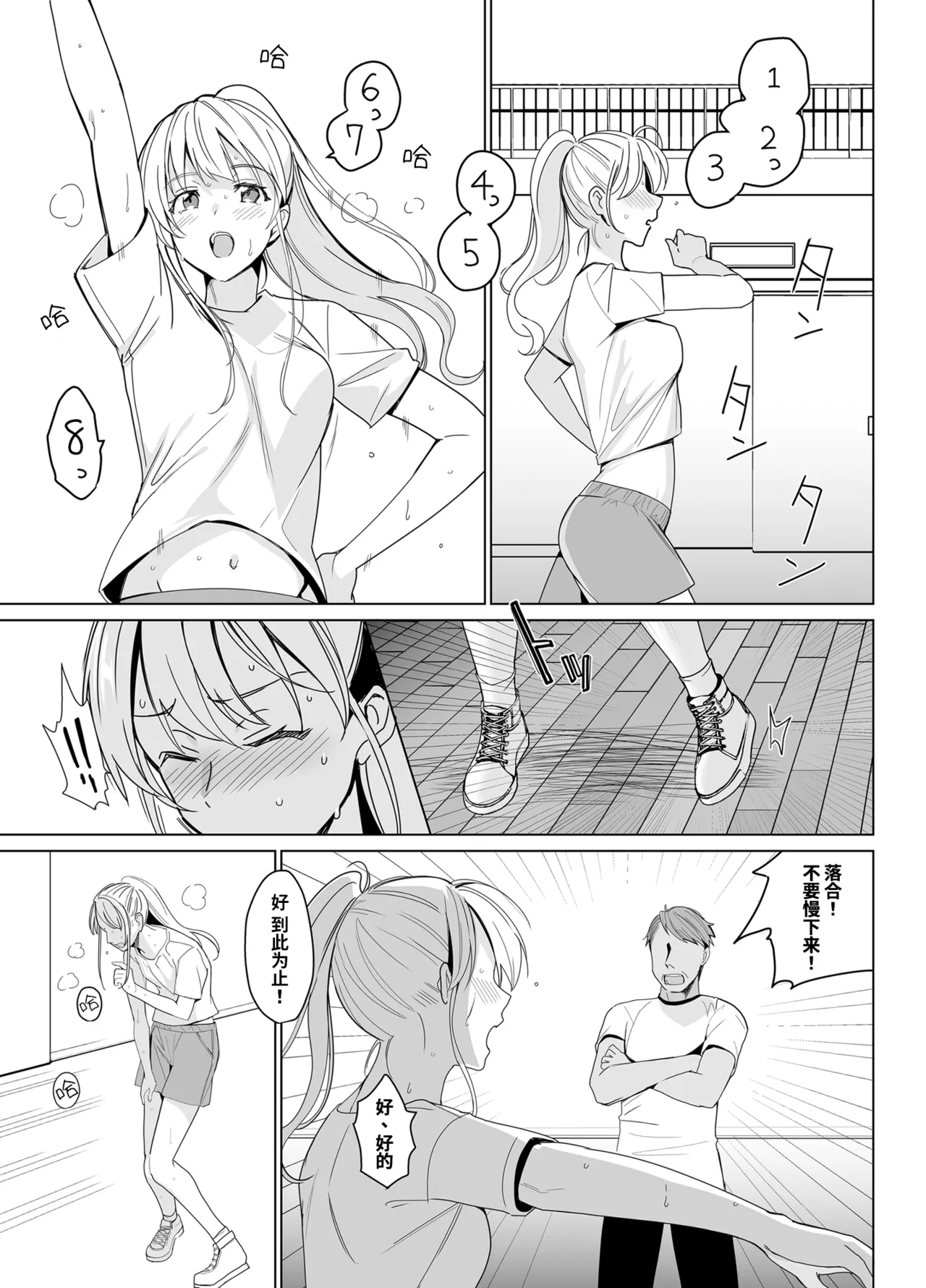 SANA 1   2 page 7 full