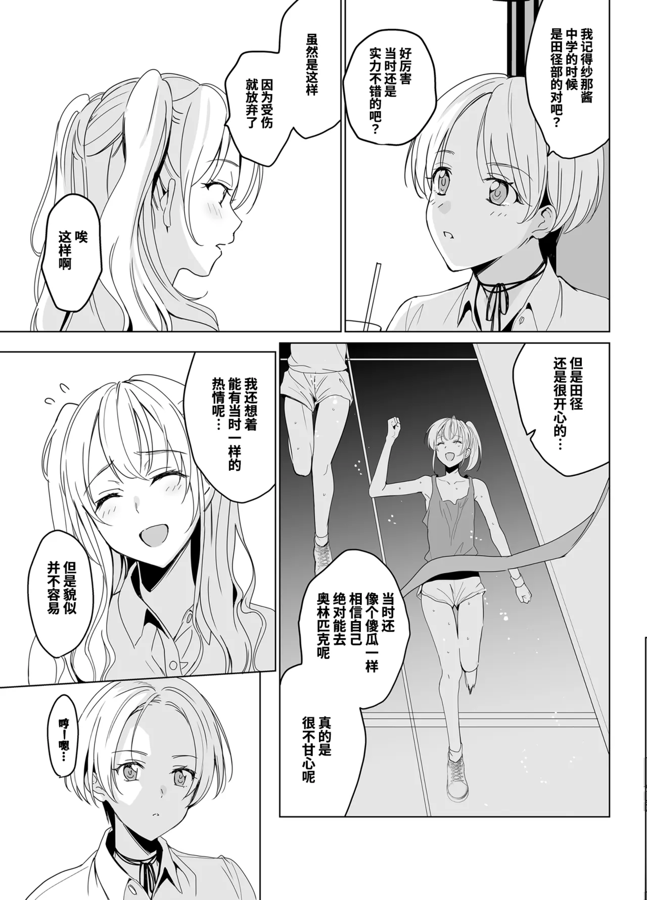 SANA 1   2 page 9 full