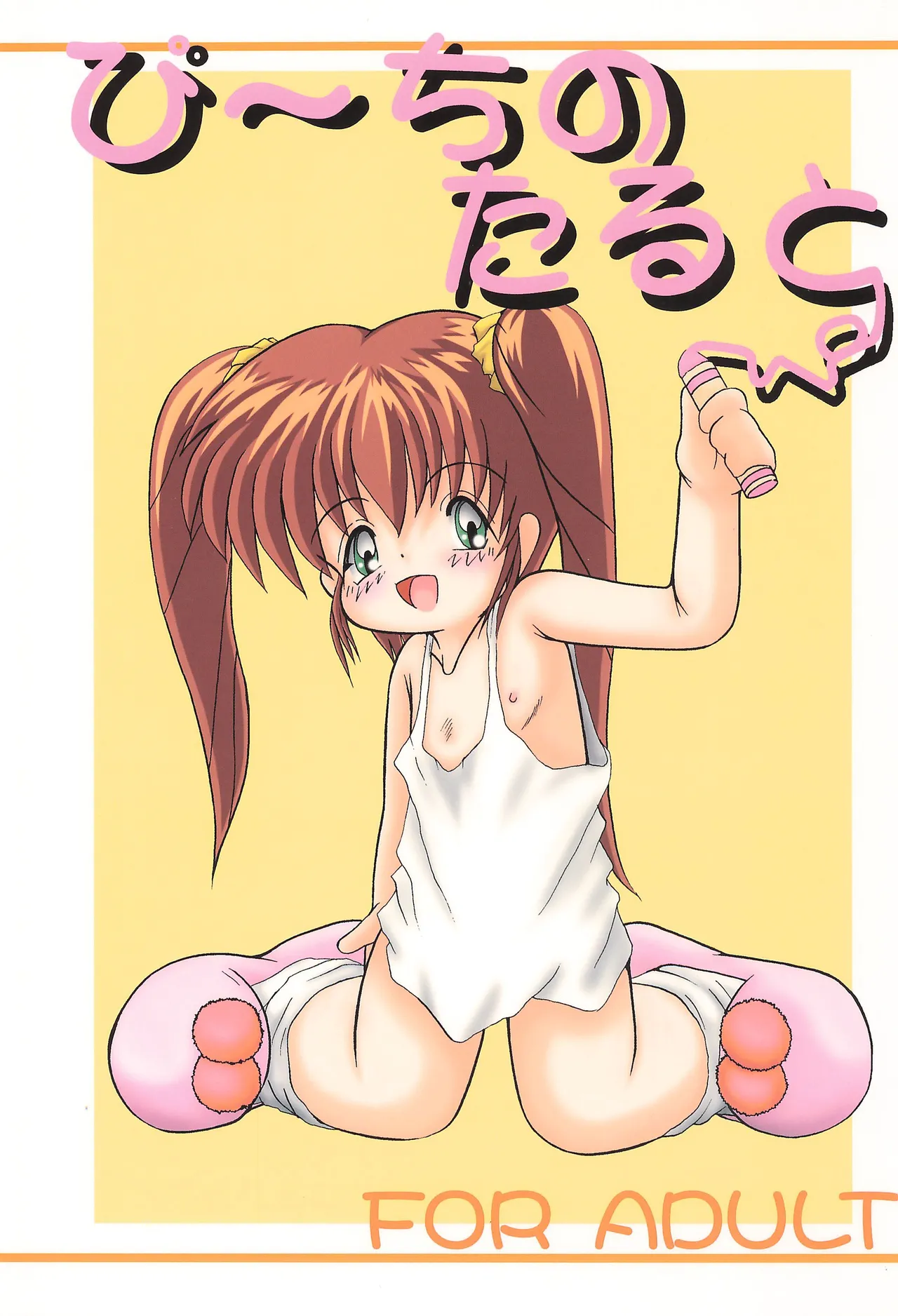 Peach no Tart page 1 full