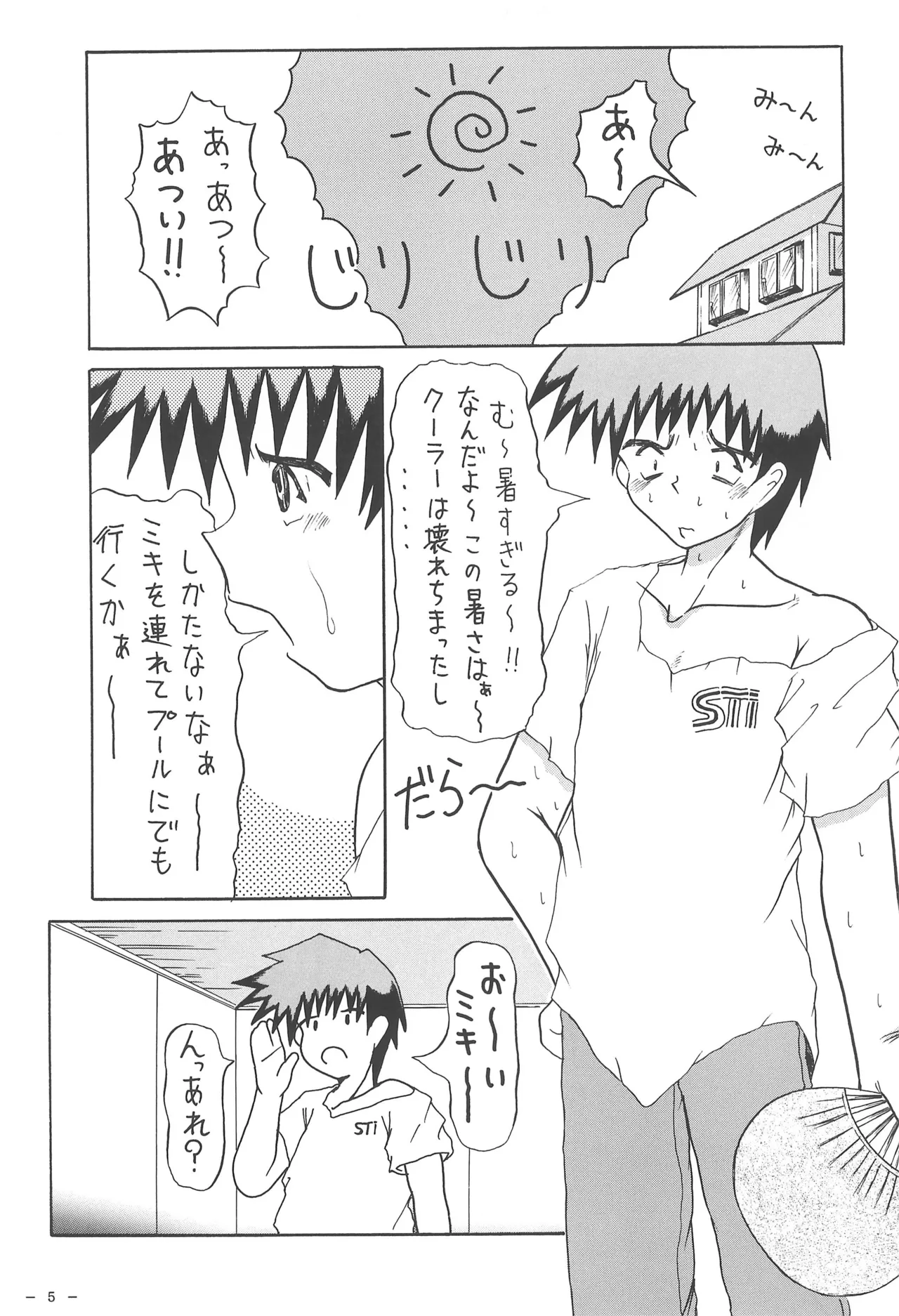 Peach no Tart page 5 full