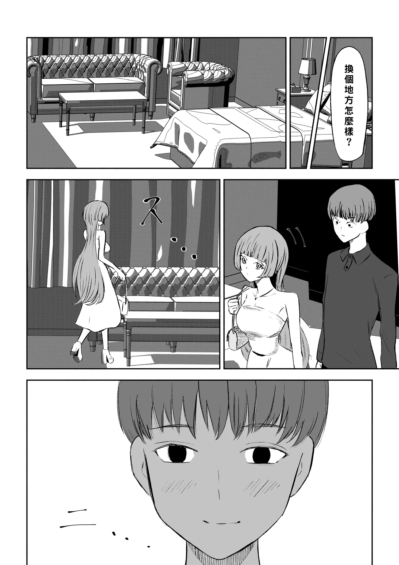 Maching App de Mazo Ijime Asobi 〜Tanshou Houkei〜 | 用交友App馴服抖M受虐狂〜短小包莖〜 page 10 full