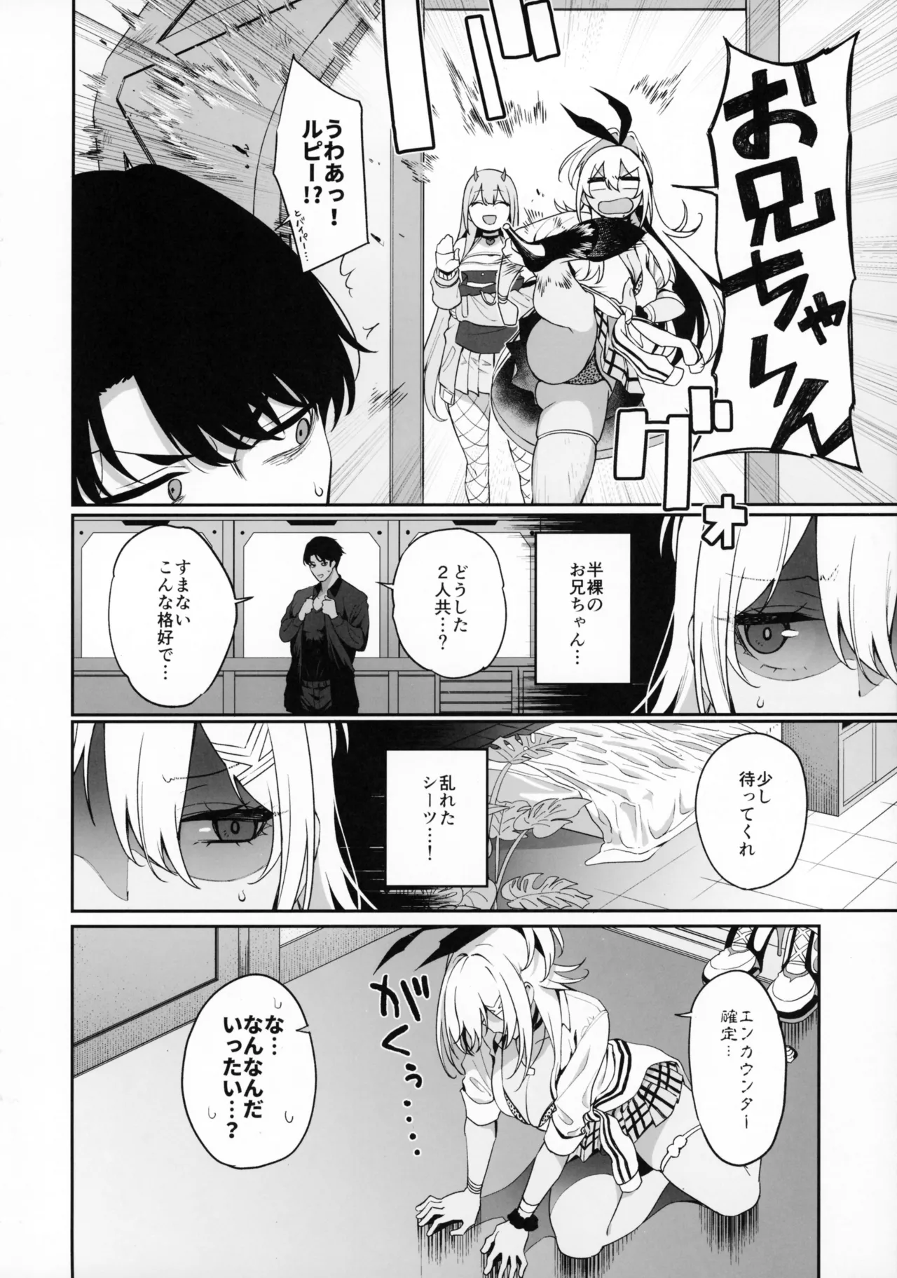 BUNNIES SHOWDOWN page 5 full